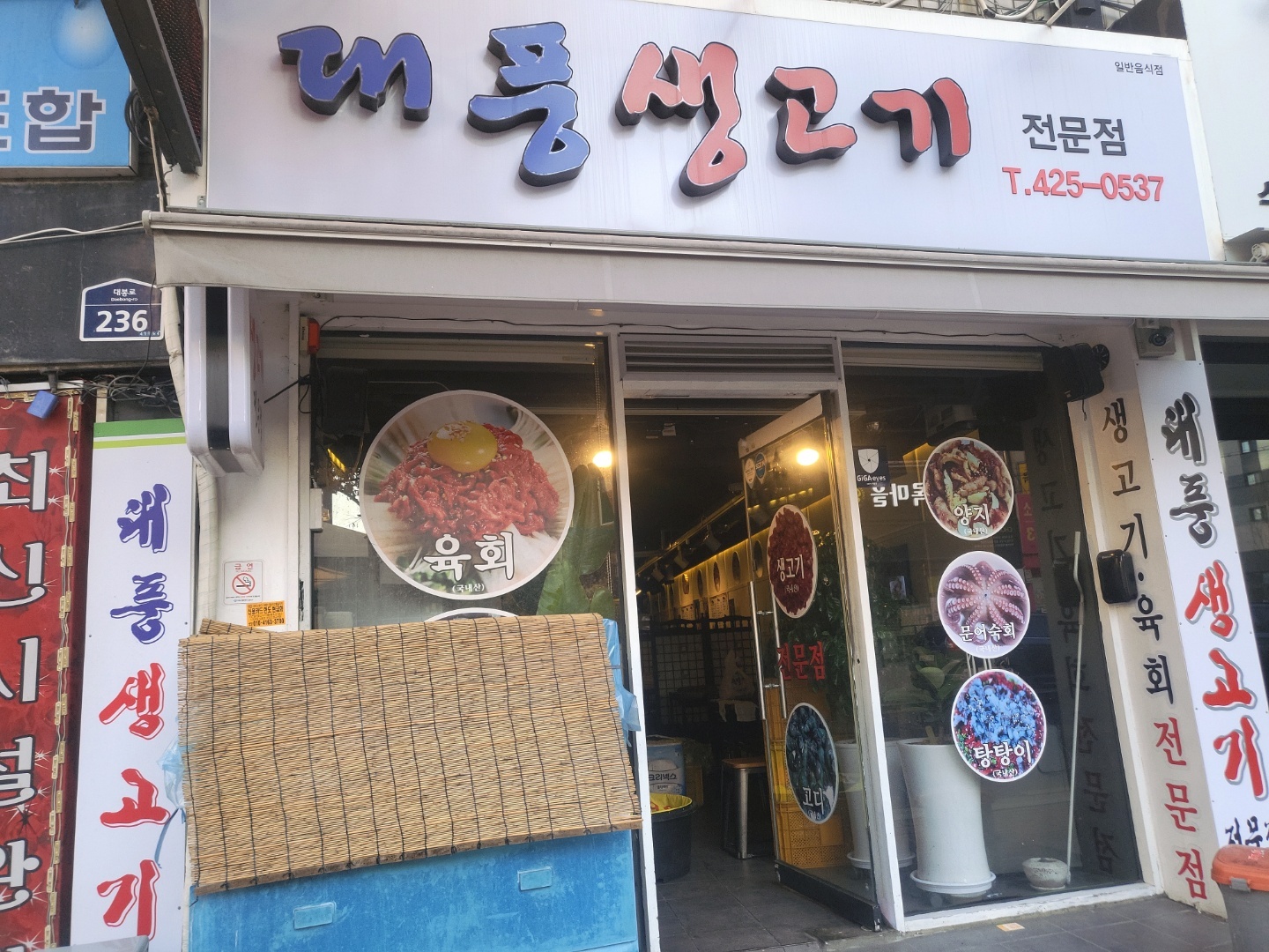 한우생고기