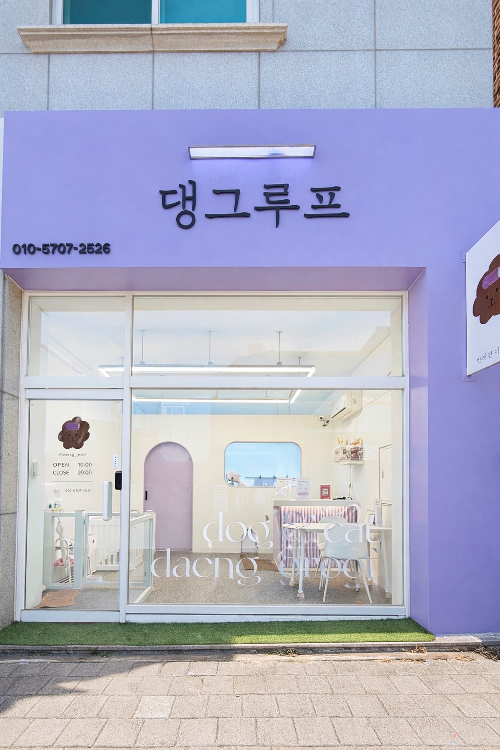 댕그루프