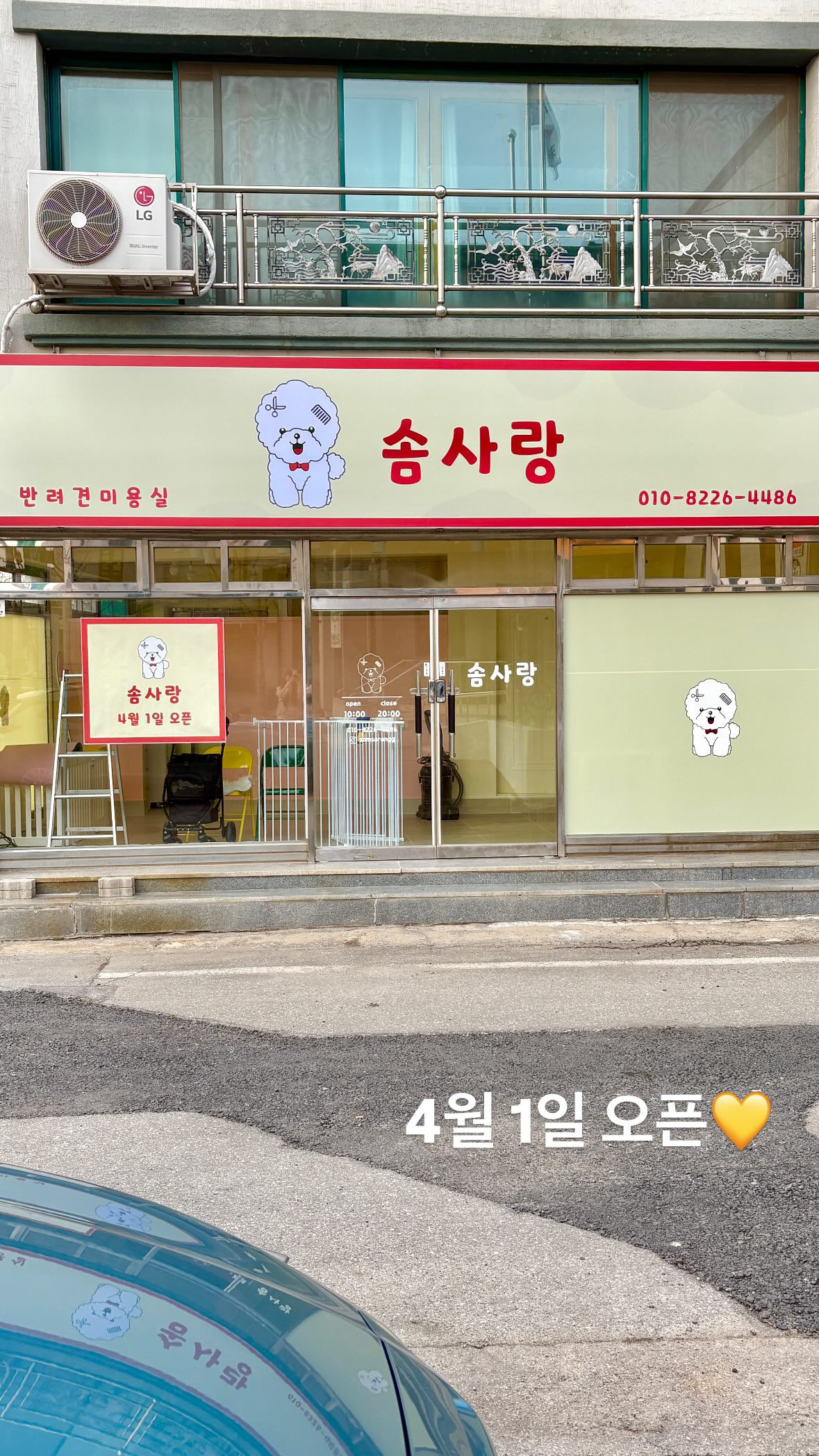 솜사랑