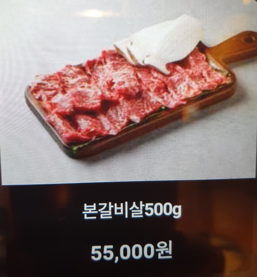 소고기 본갈비살 100g