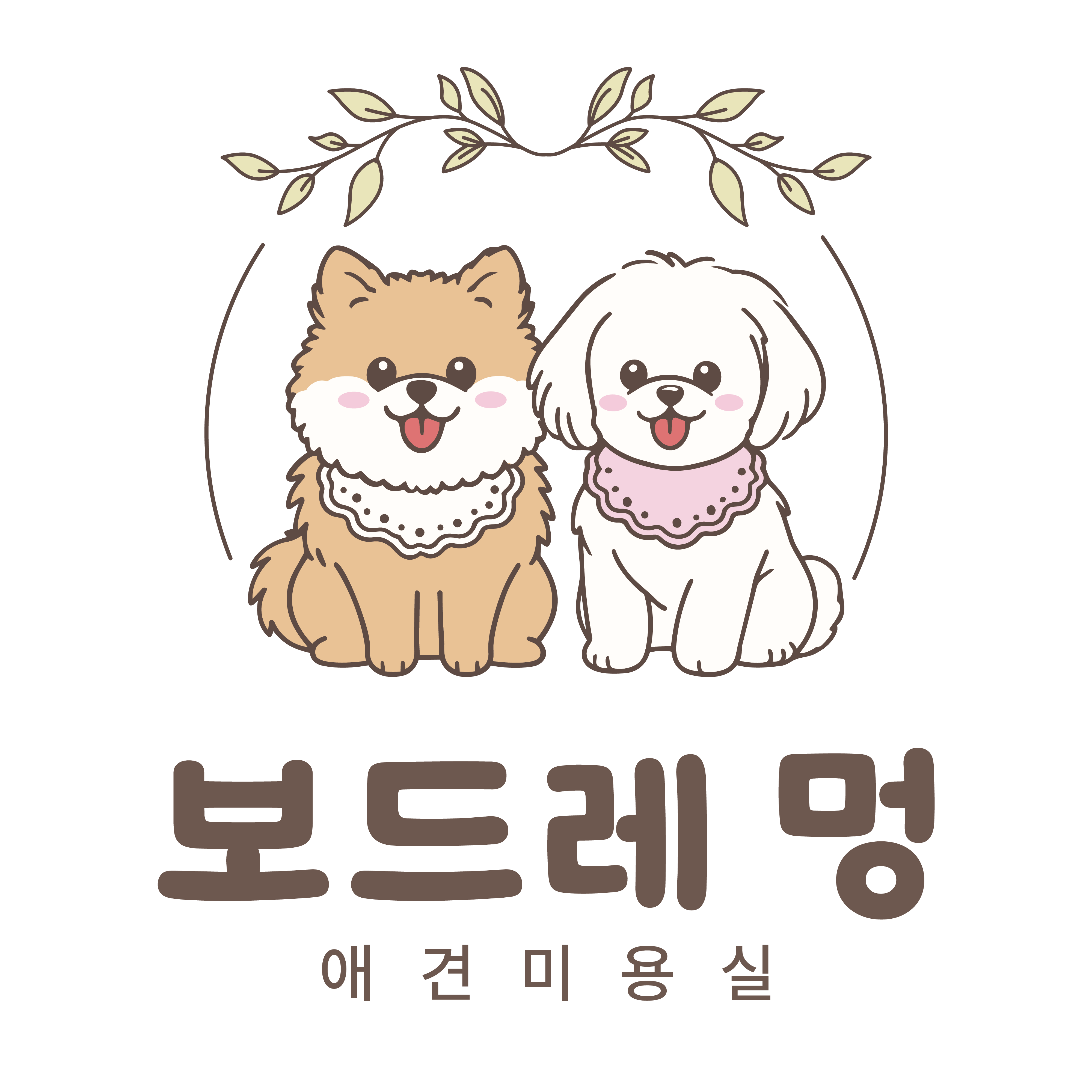 보드레 멍