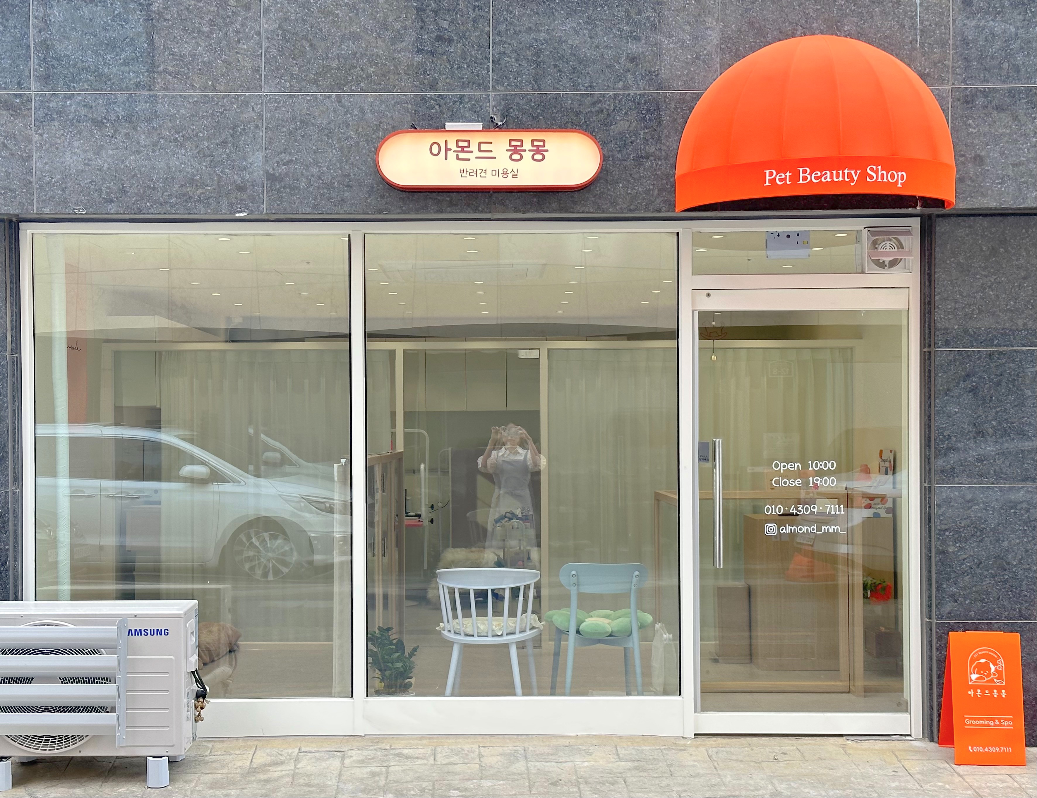 아몬드 몽몽