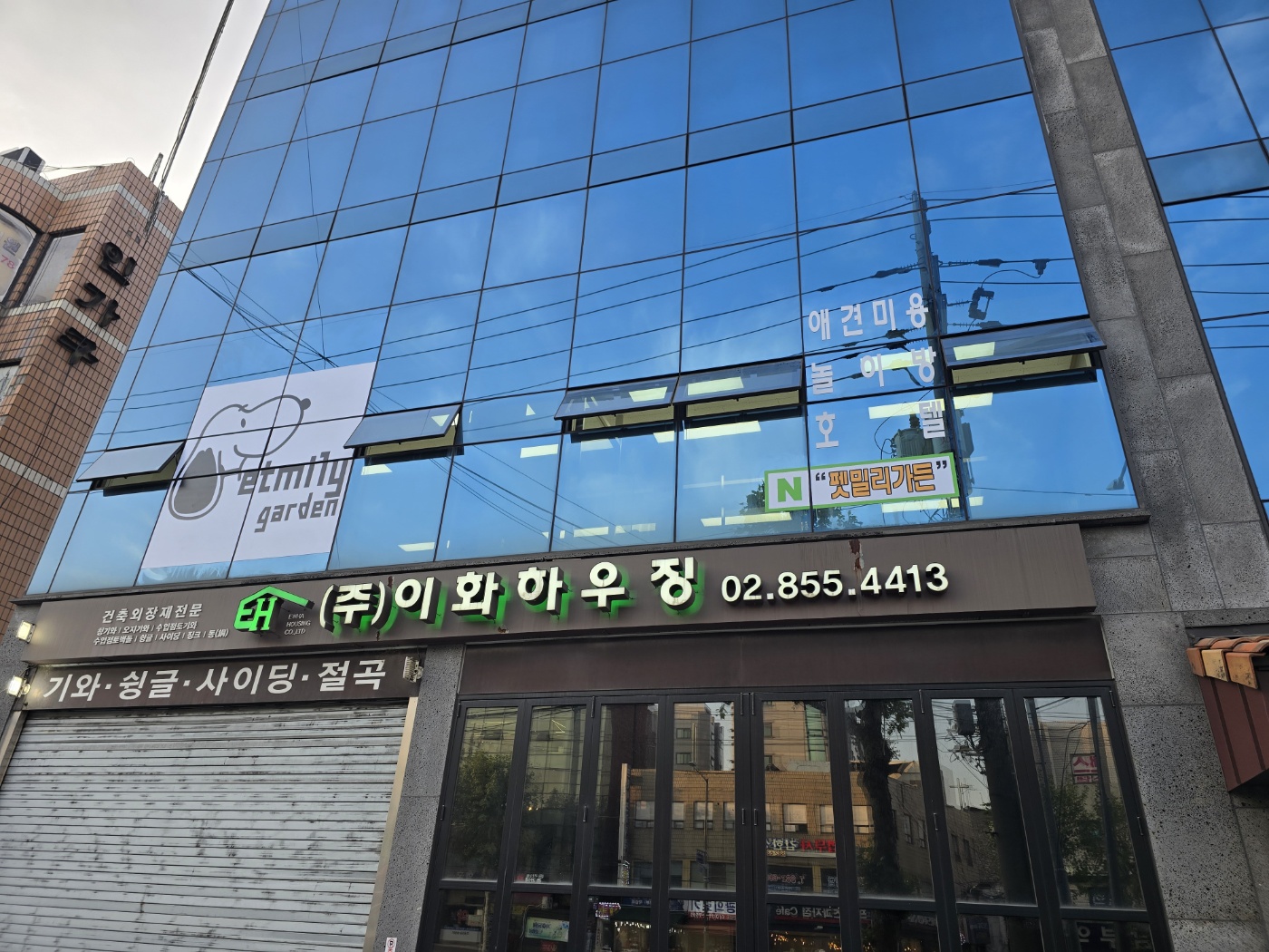 Petmily garden(펫밀리 가든)
