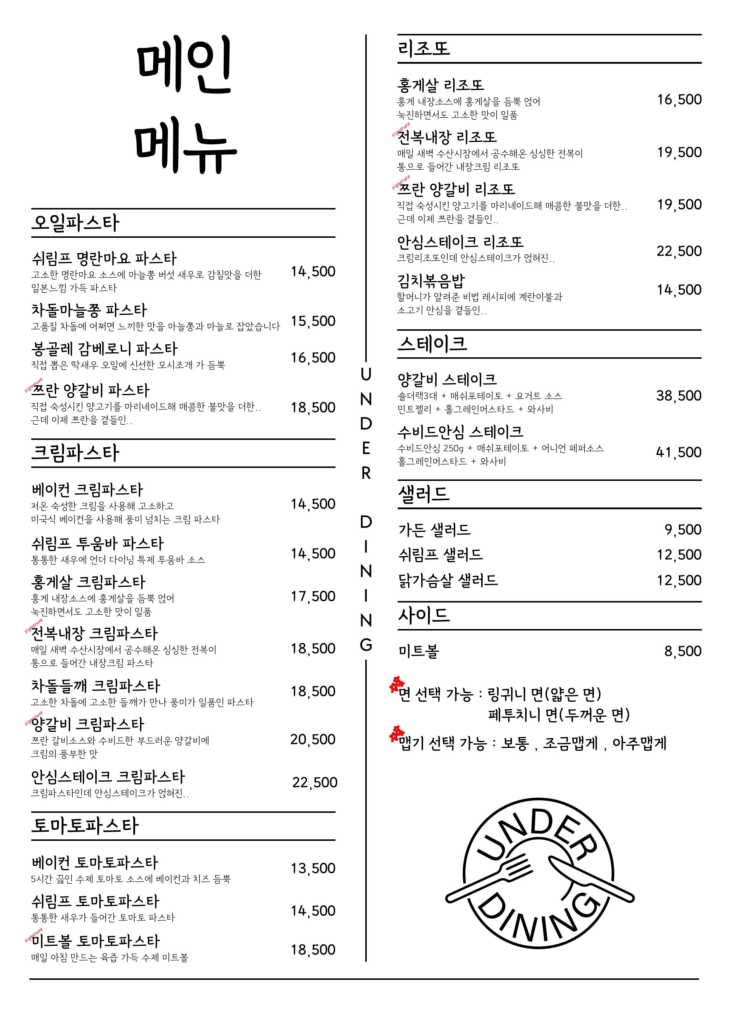 메뉴판