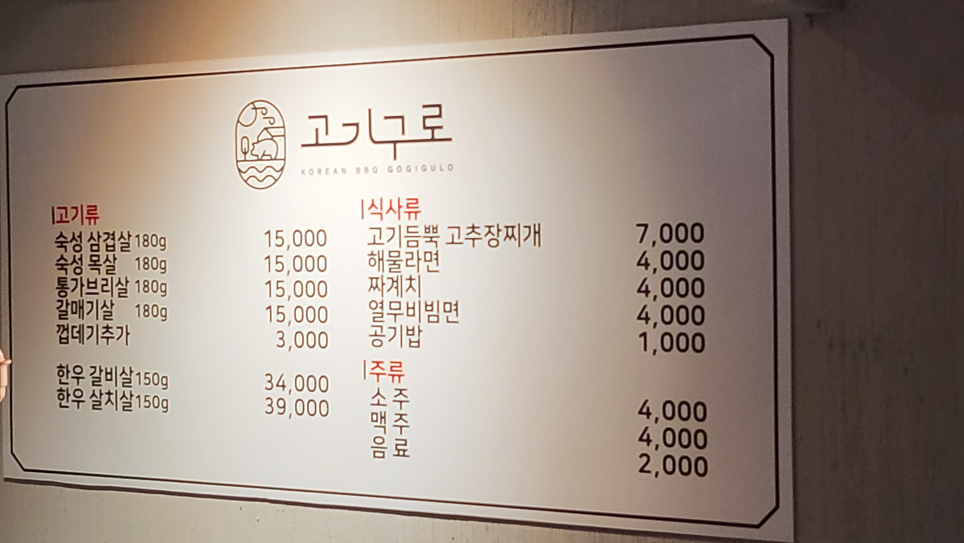 삼겹살