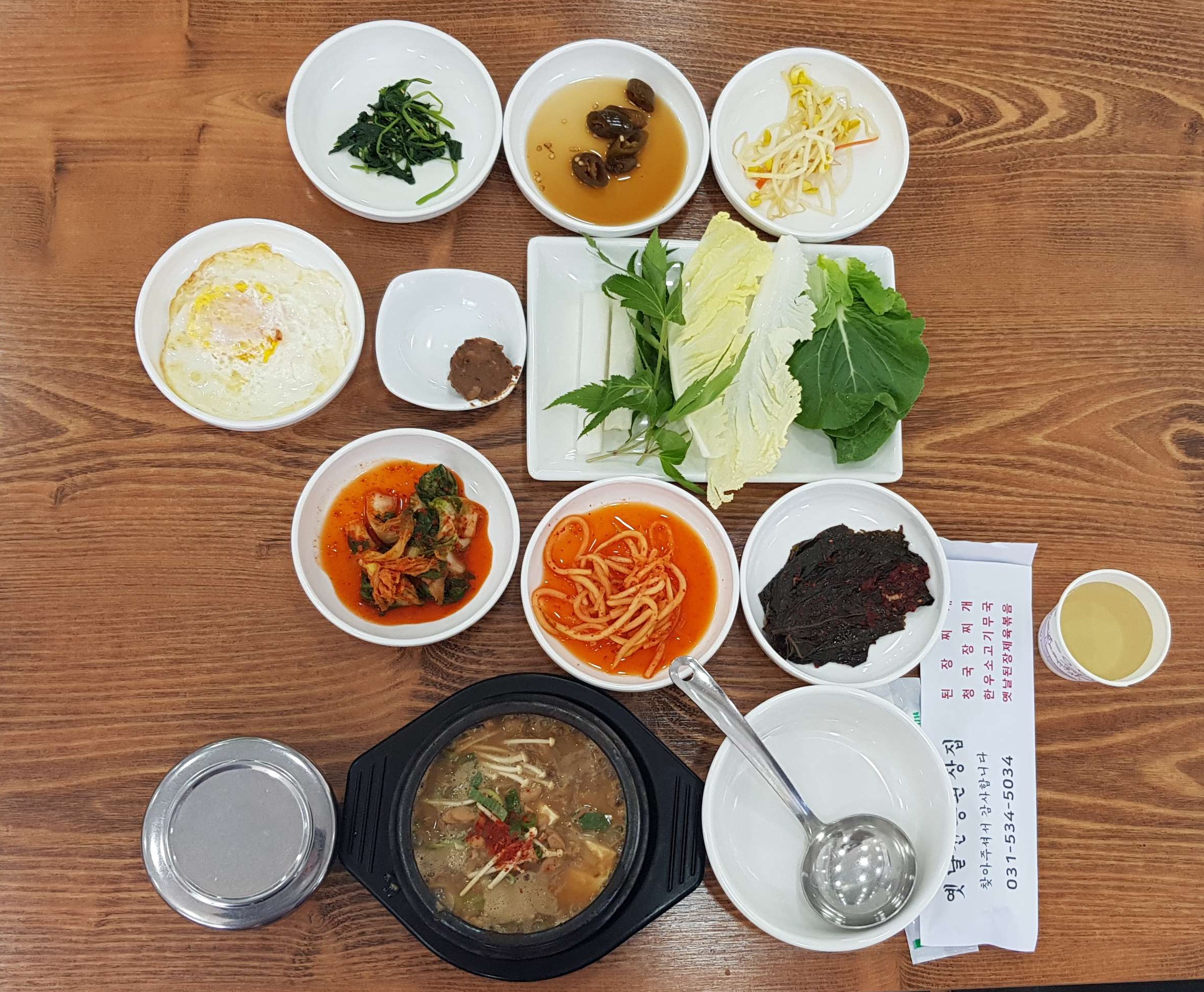 청국장찌개