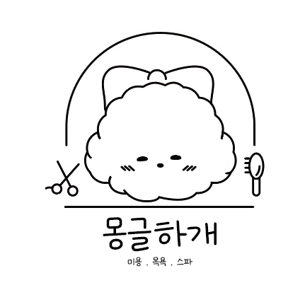 몽글하개