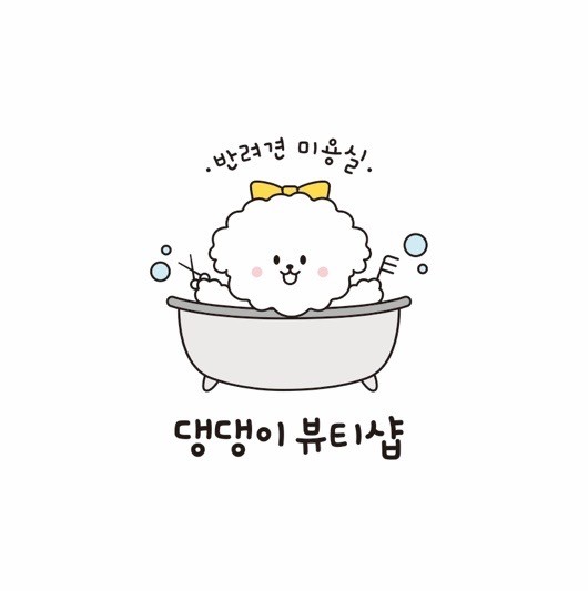댕댕이 뷰티샵