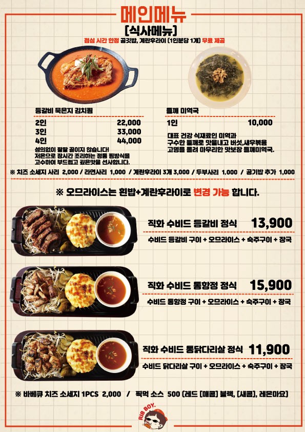 등갈비 묵은지 김치찜