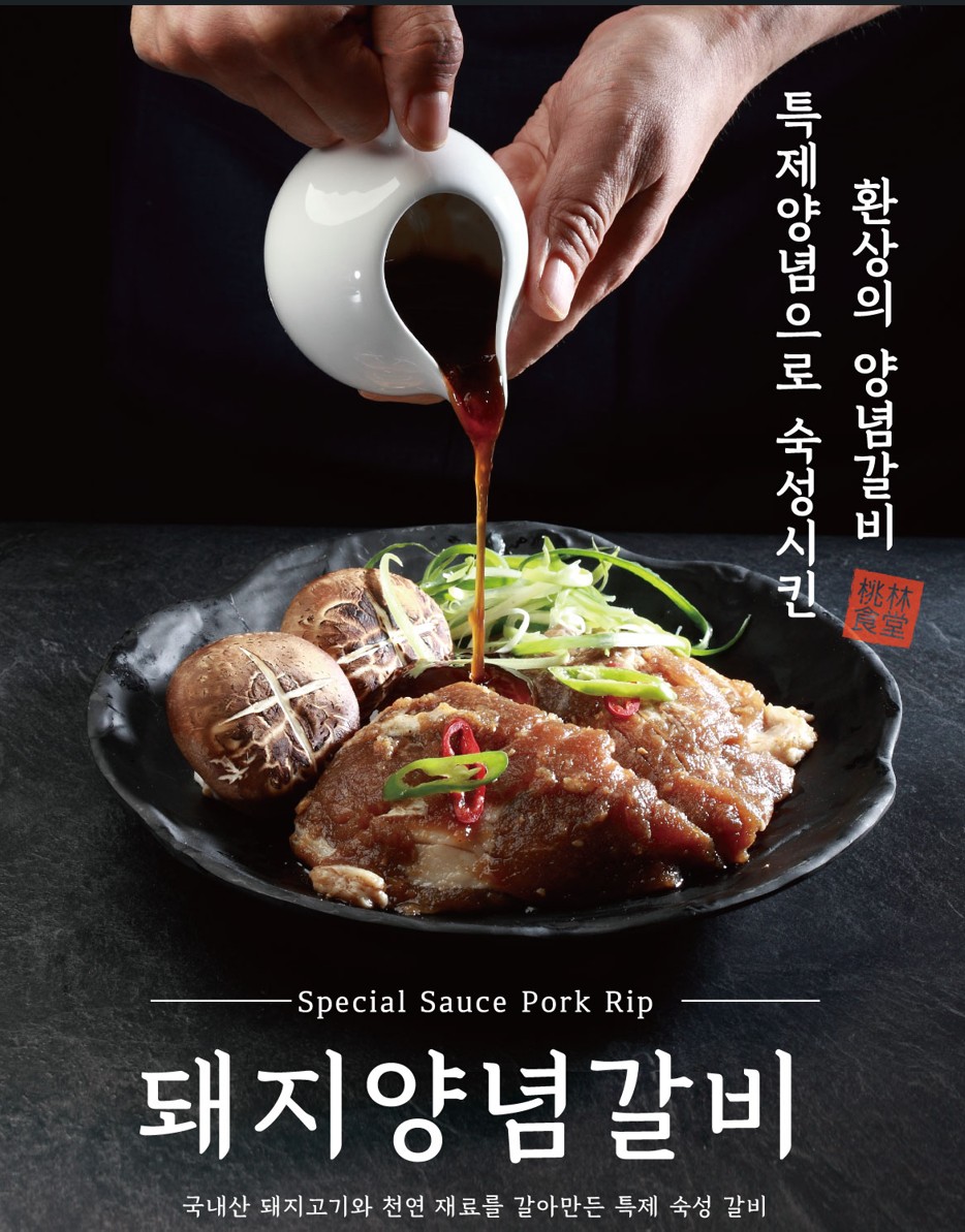 국내산 돼지갈비(250g)