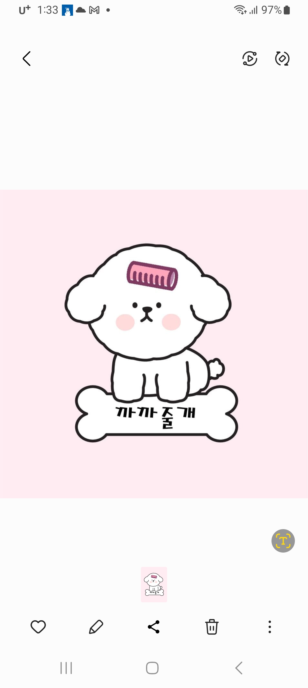 까까줄개