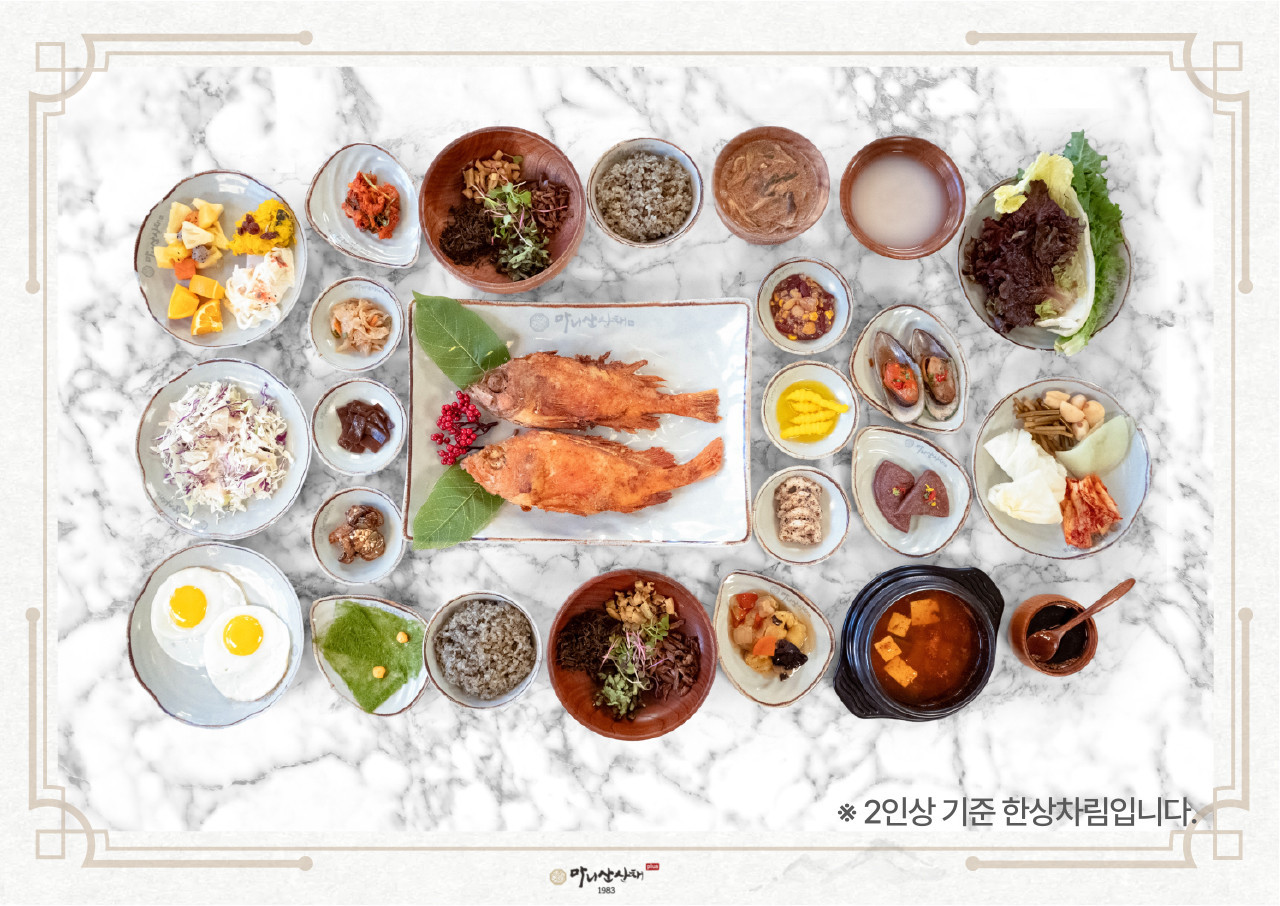 홍익인간 한상차림(주말/공휴일)