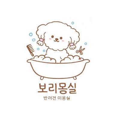 보리몽실