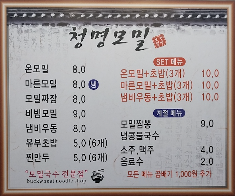 메뉴판