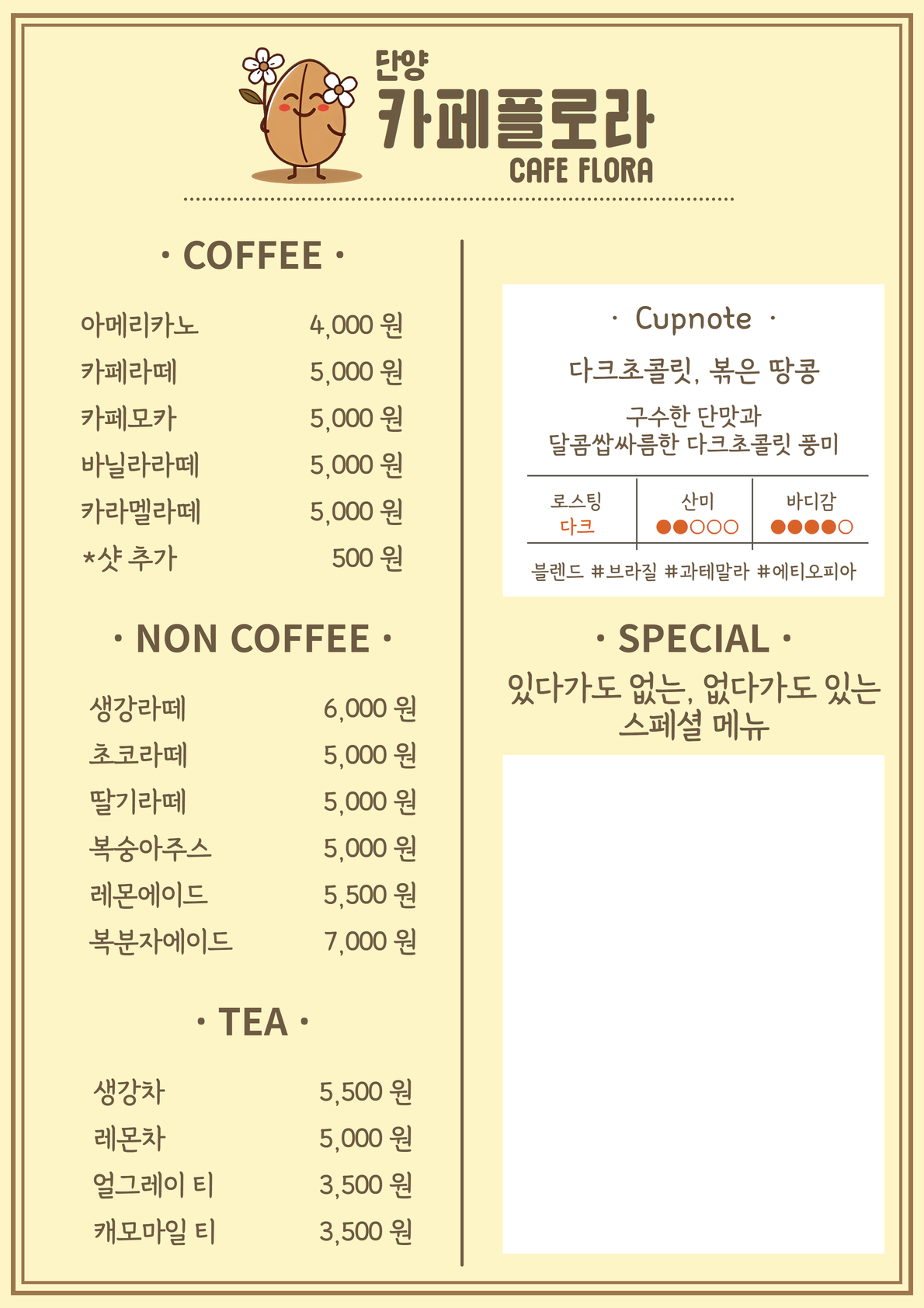 카페플로라 이미지