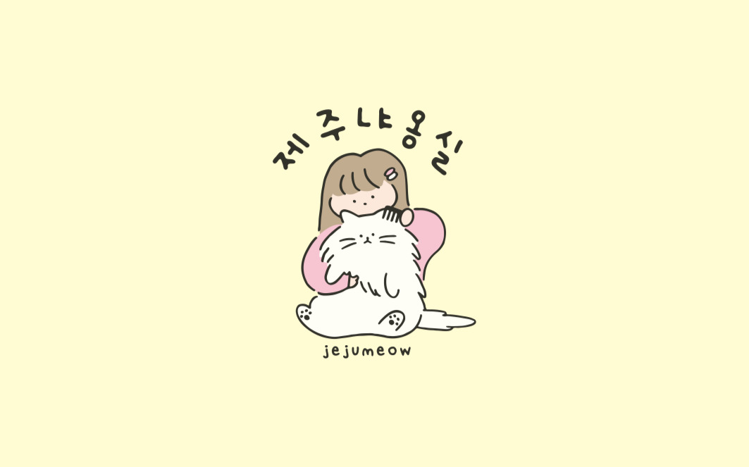 제주냐옹실 고양이미용