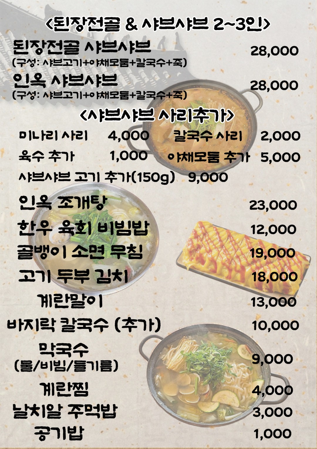 메뉴판