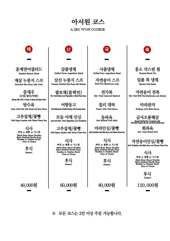 매 코스