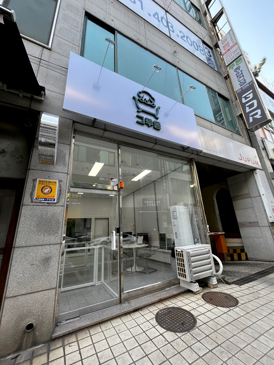 그루몽