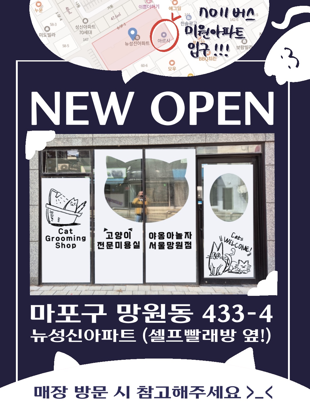 야옹아놀자