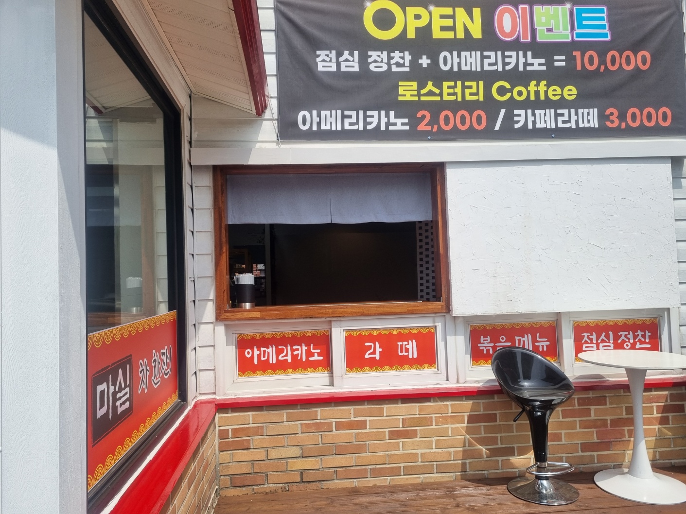 점심 정찬