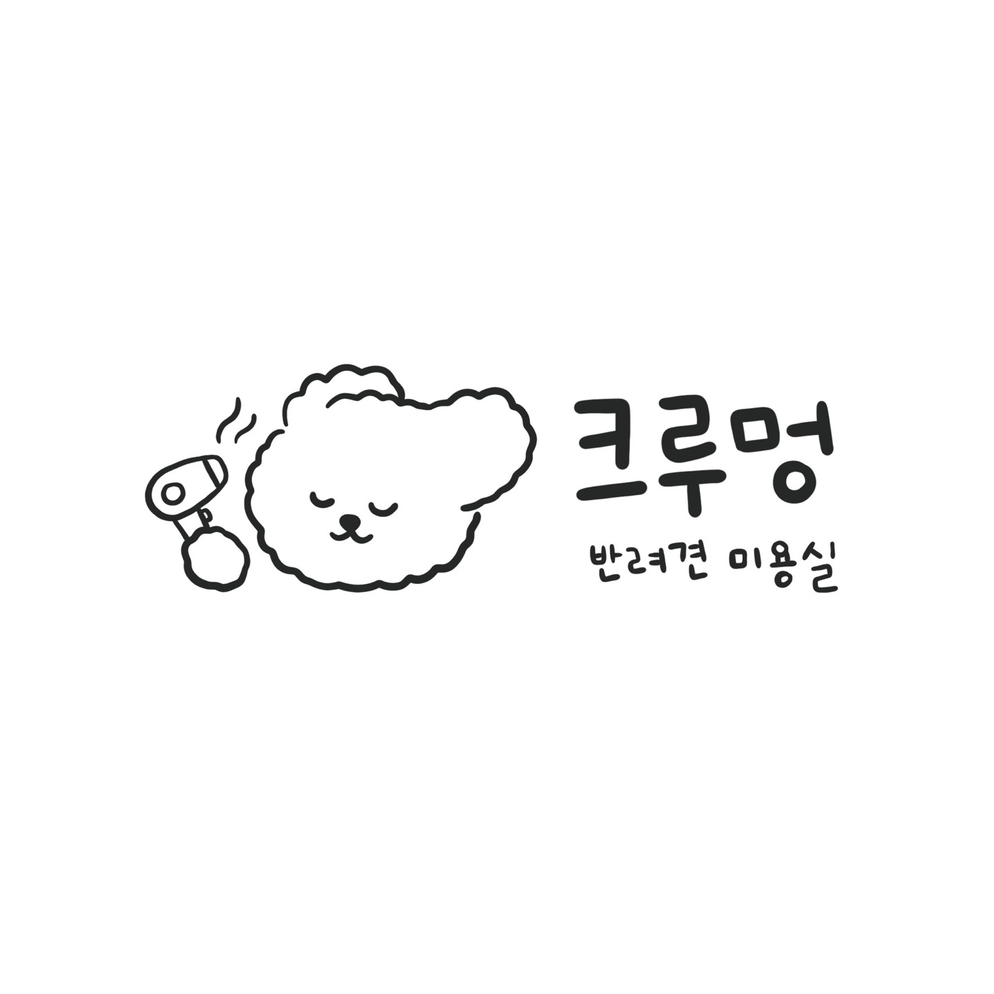 크루멍