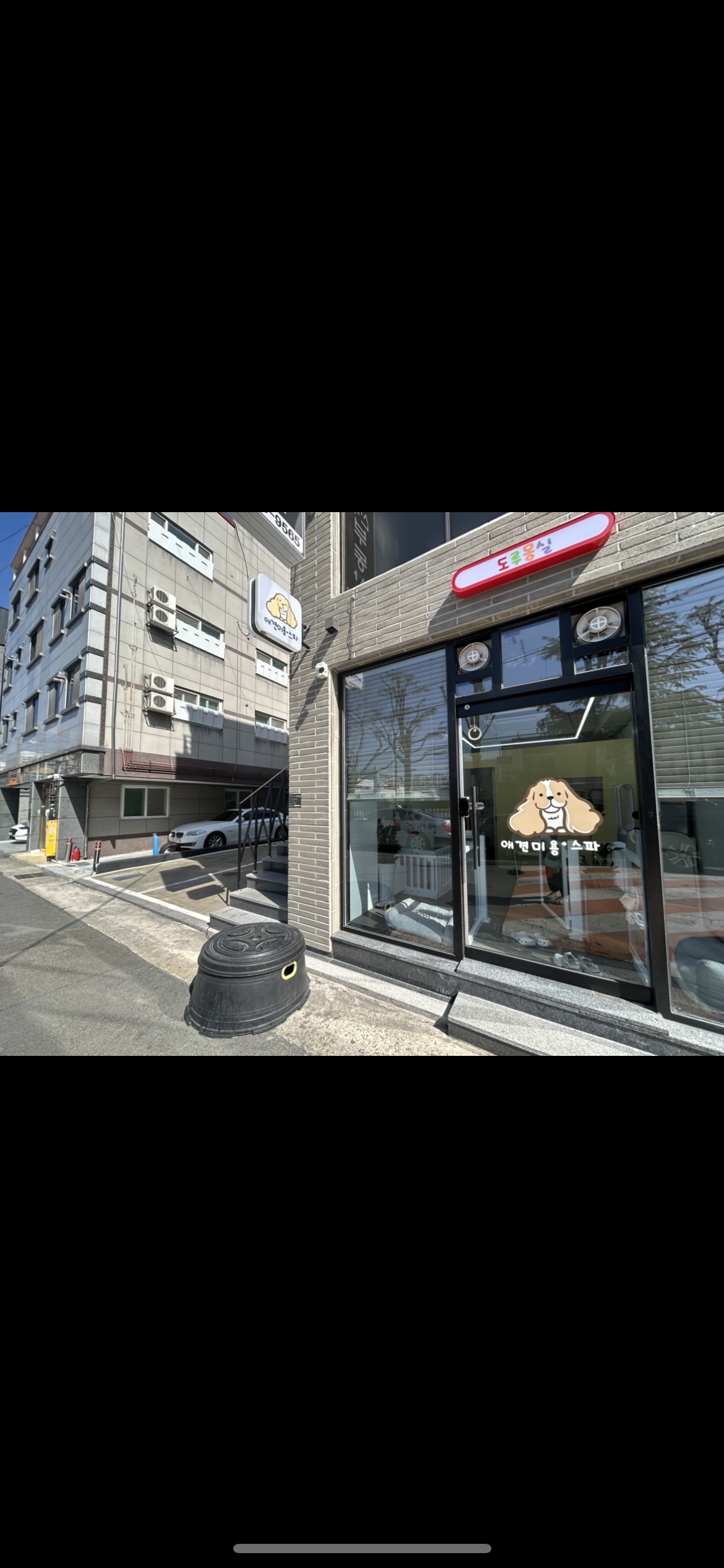 도루몽실