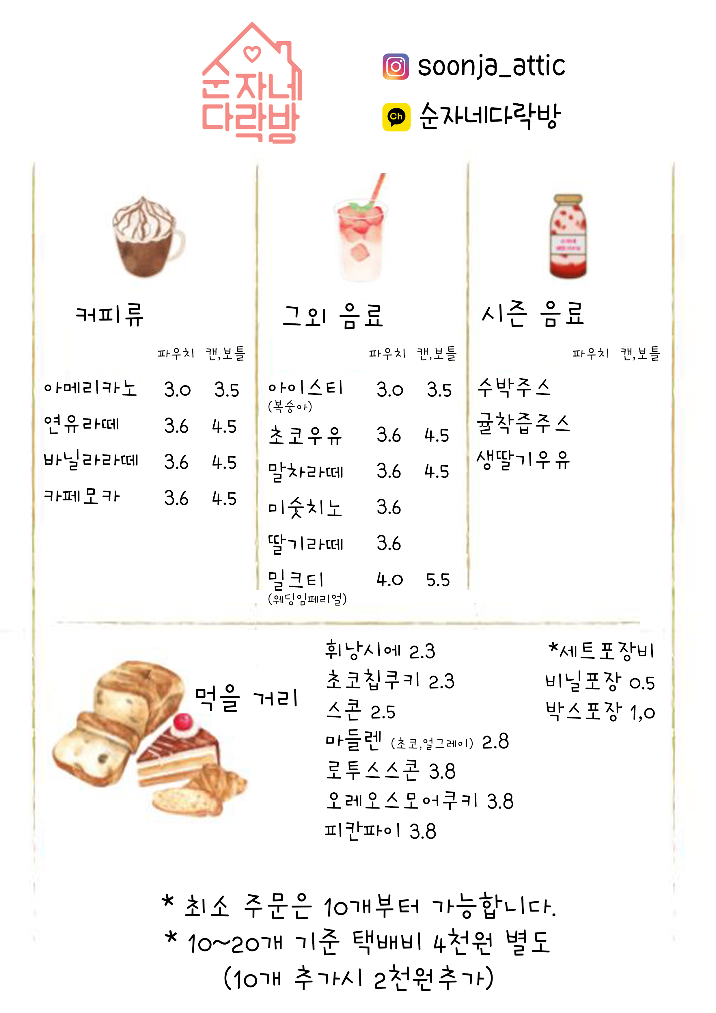 아메리카노