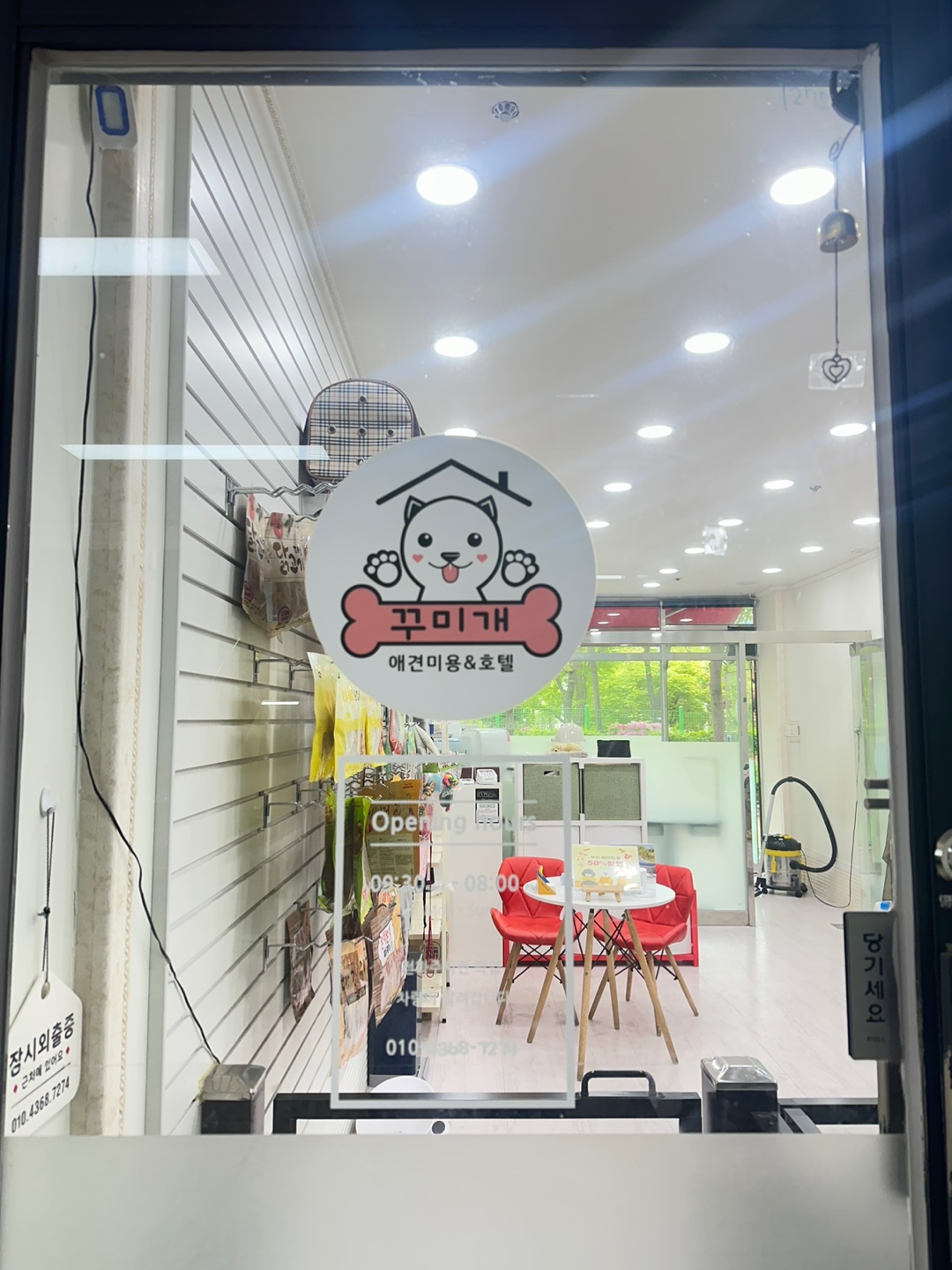 꾸미개