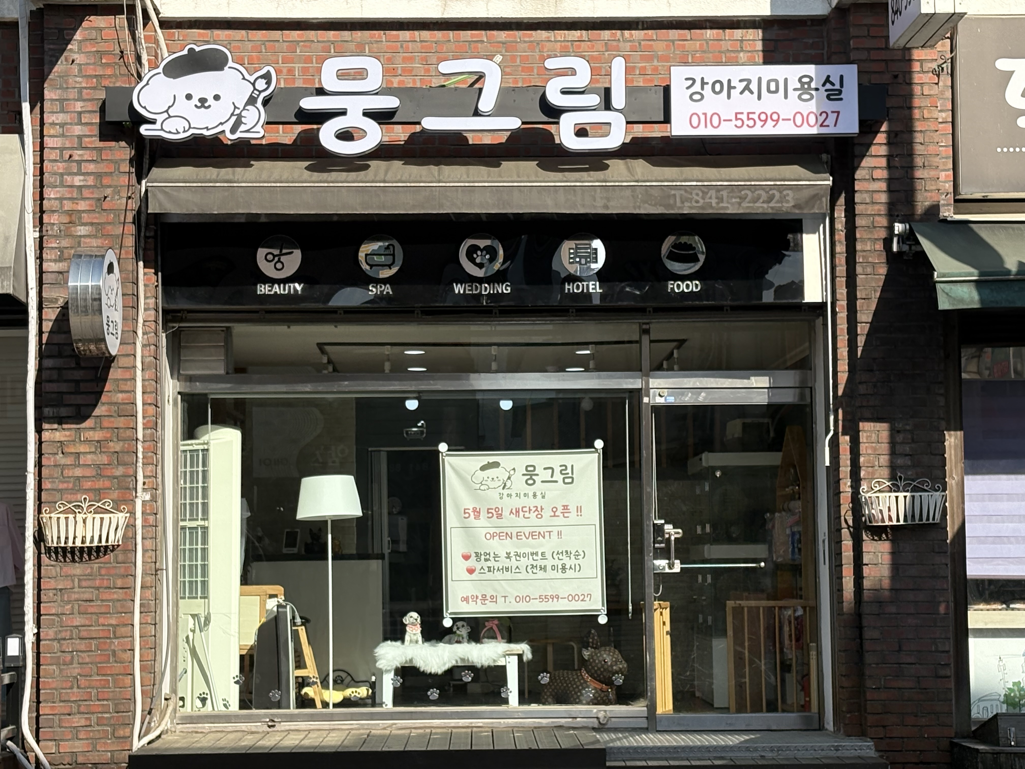 뭉그림