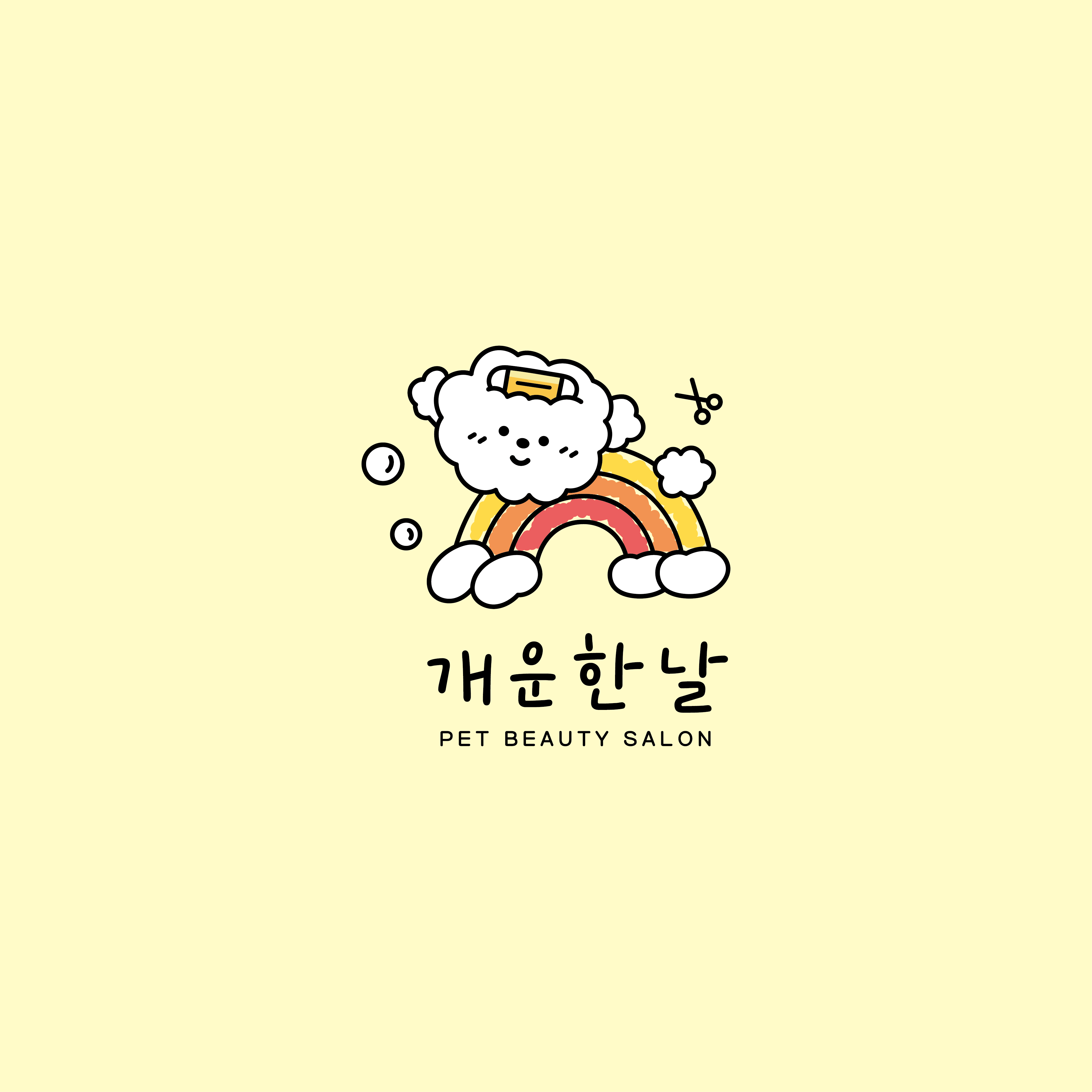 개운한날