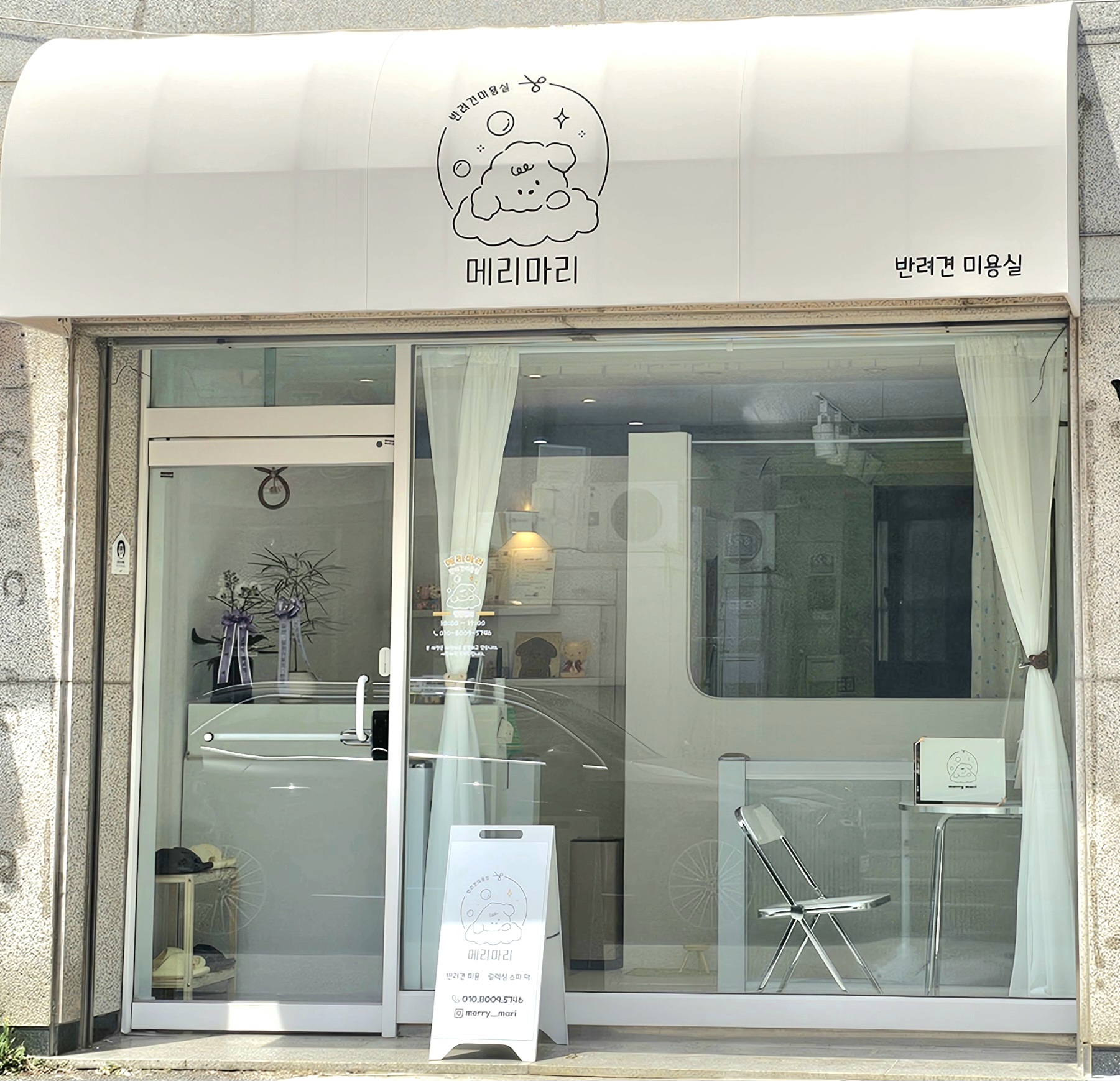 메리마리