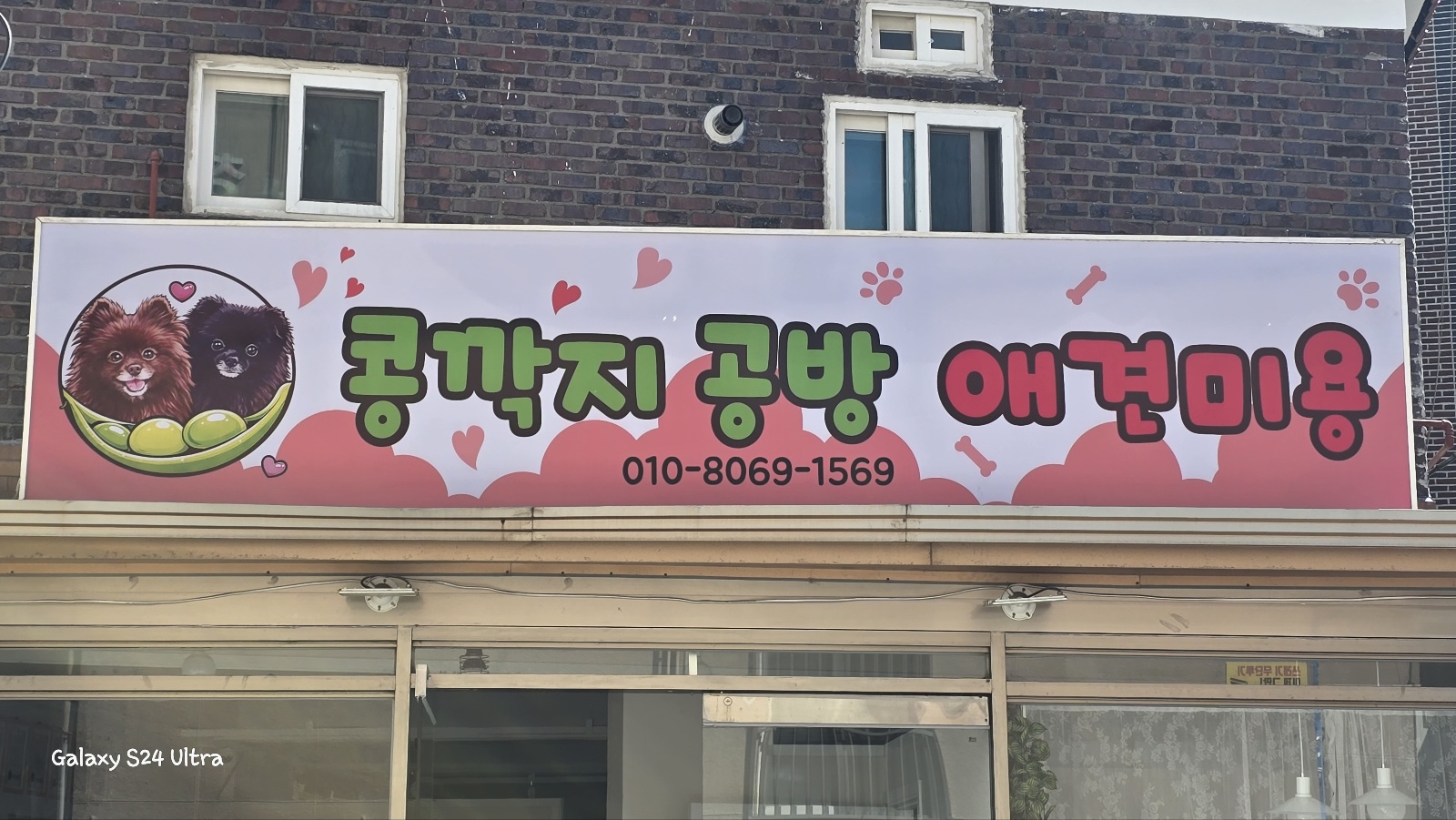콩깍지 공방