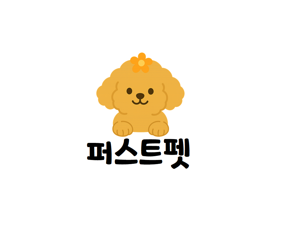퍼스트펫