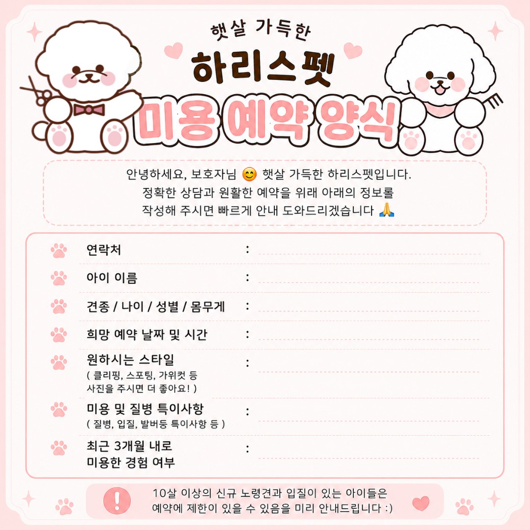 하리스펫