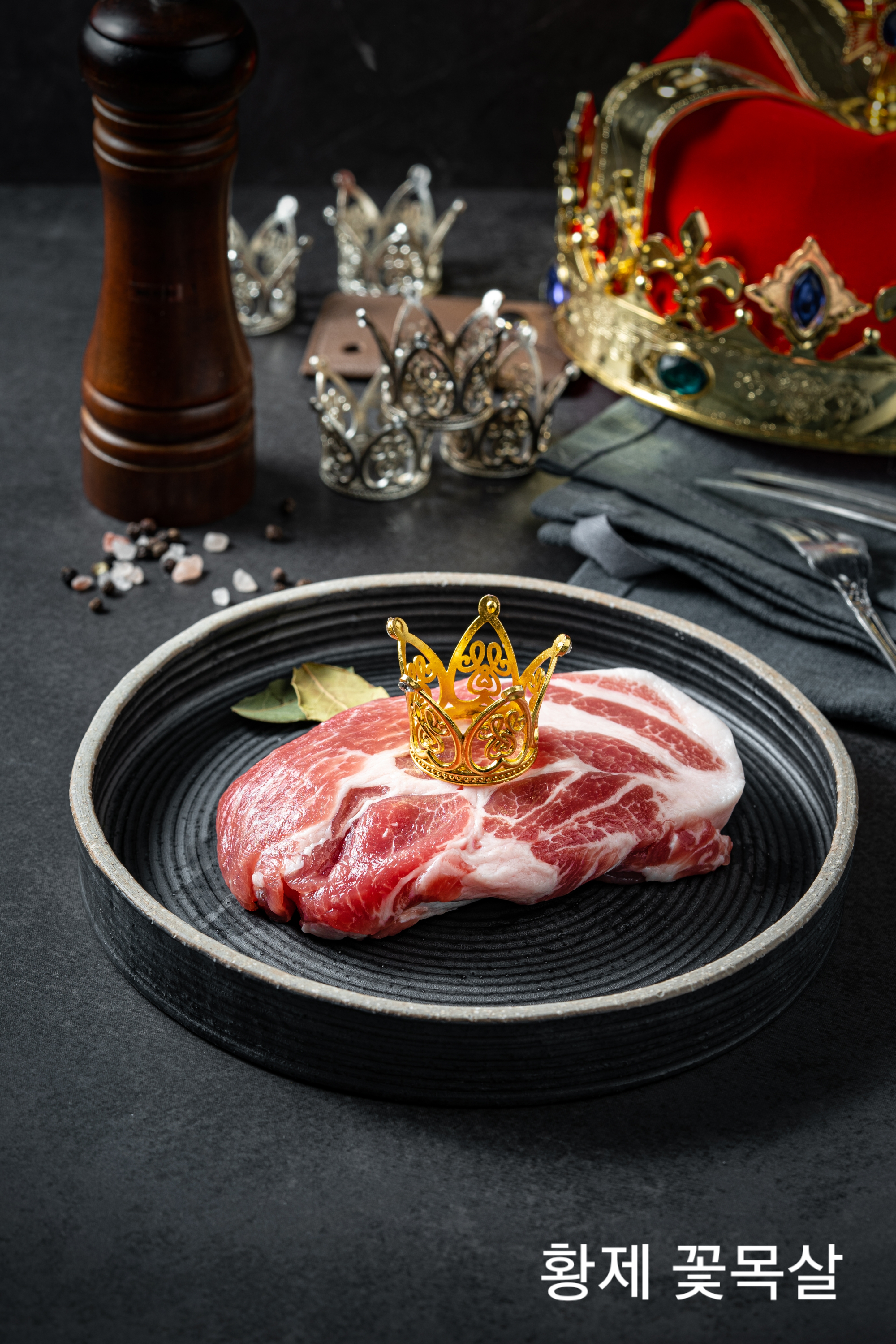 황제꽃목살(180g)