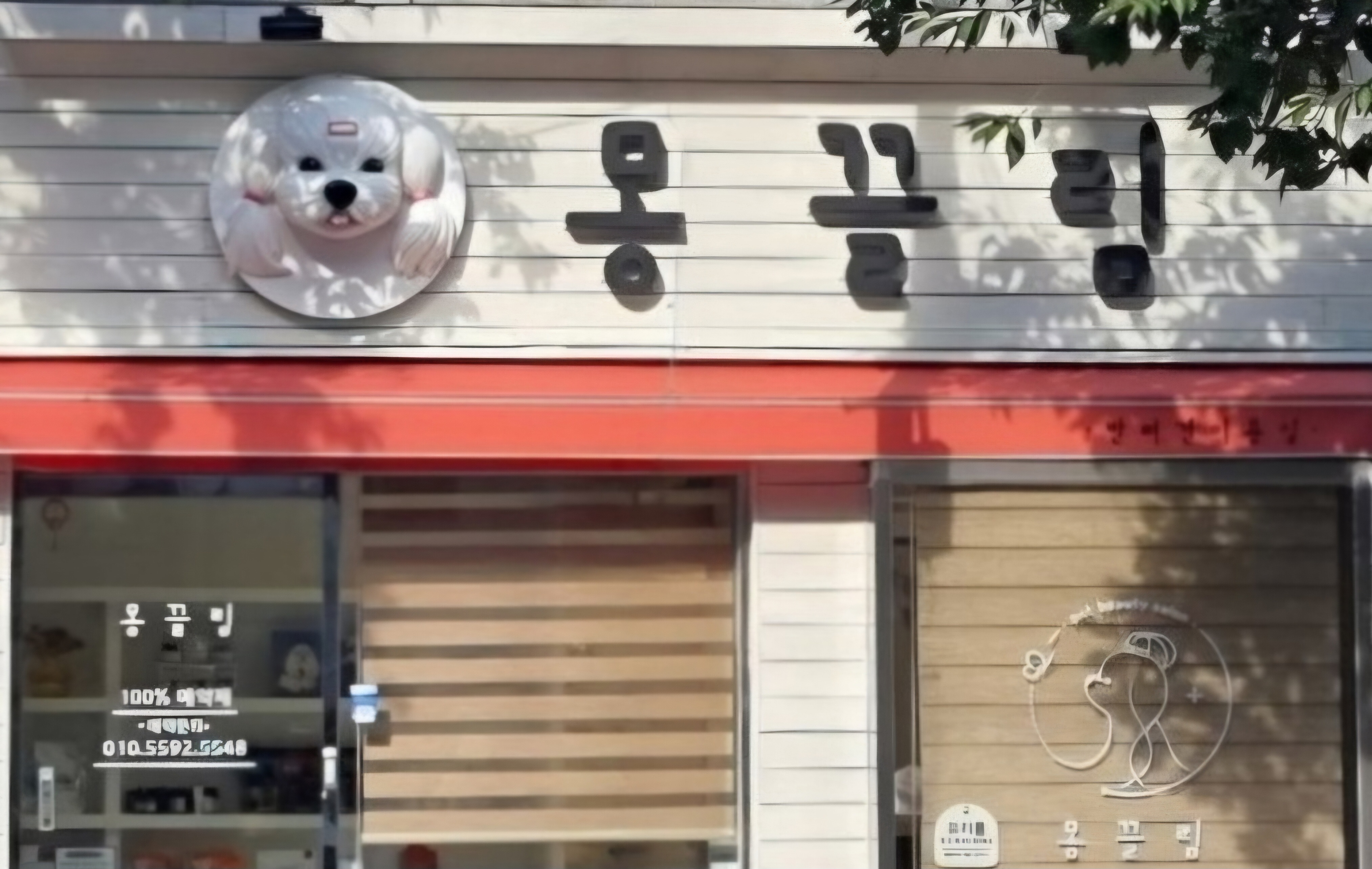 몽끌림