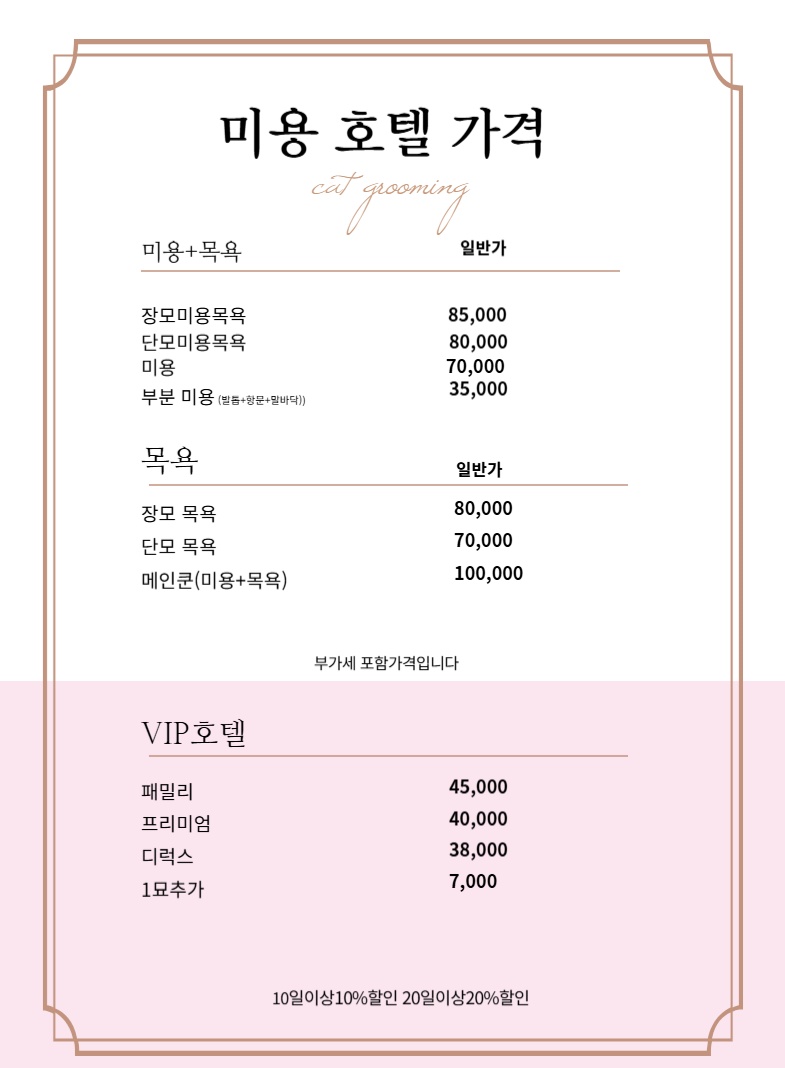 캣치유고양이미용호텔