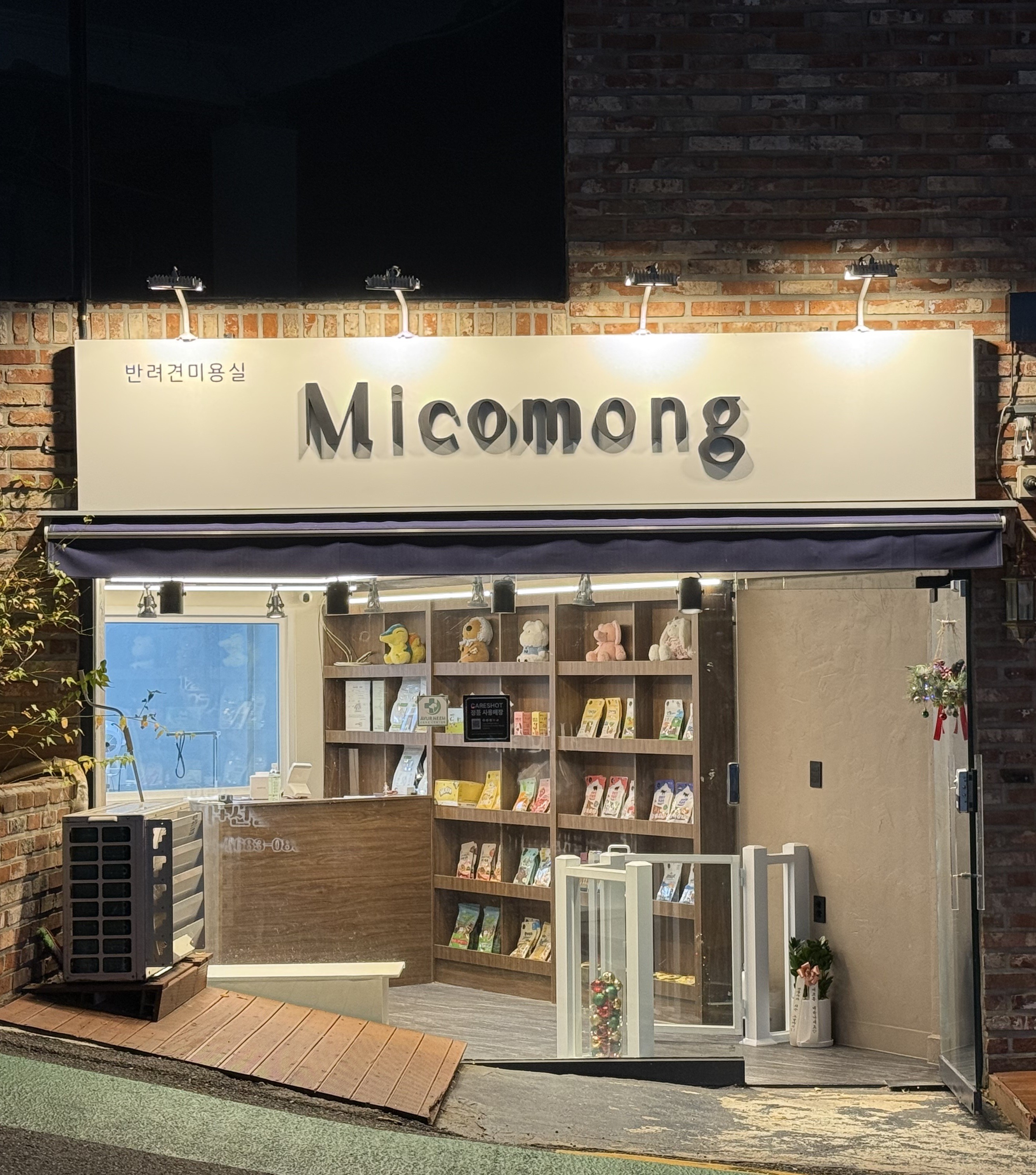 Micomong(미코몽)