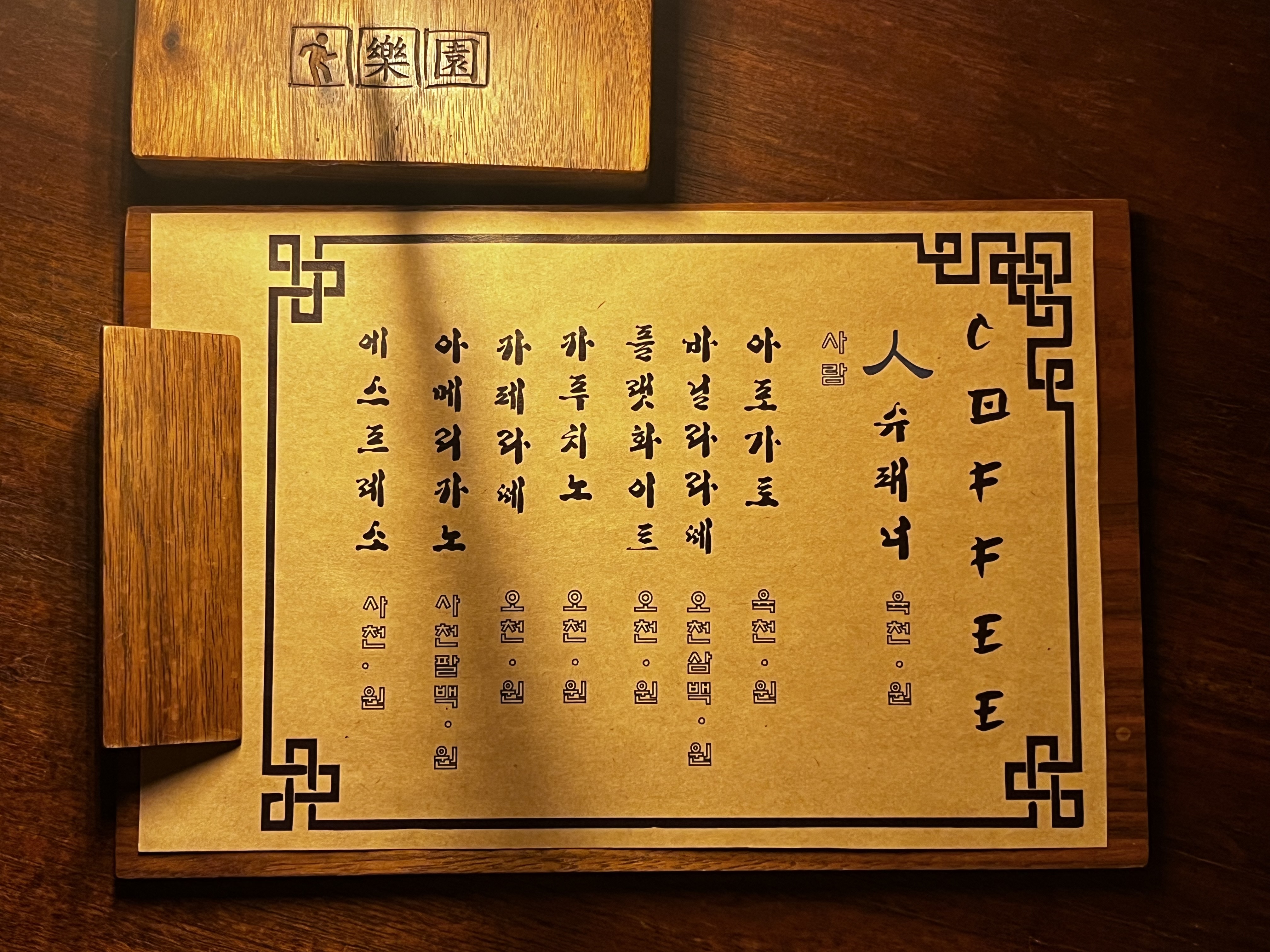 아메리카노