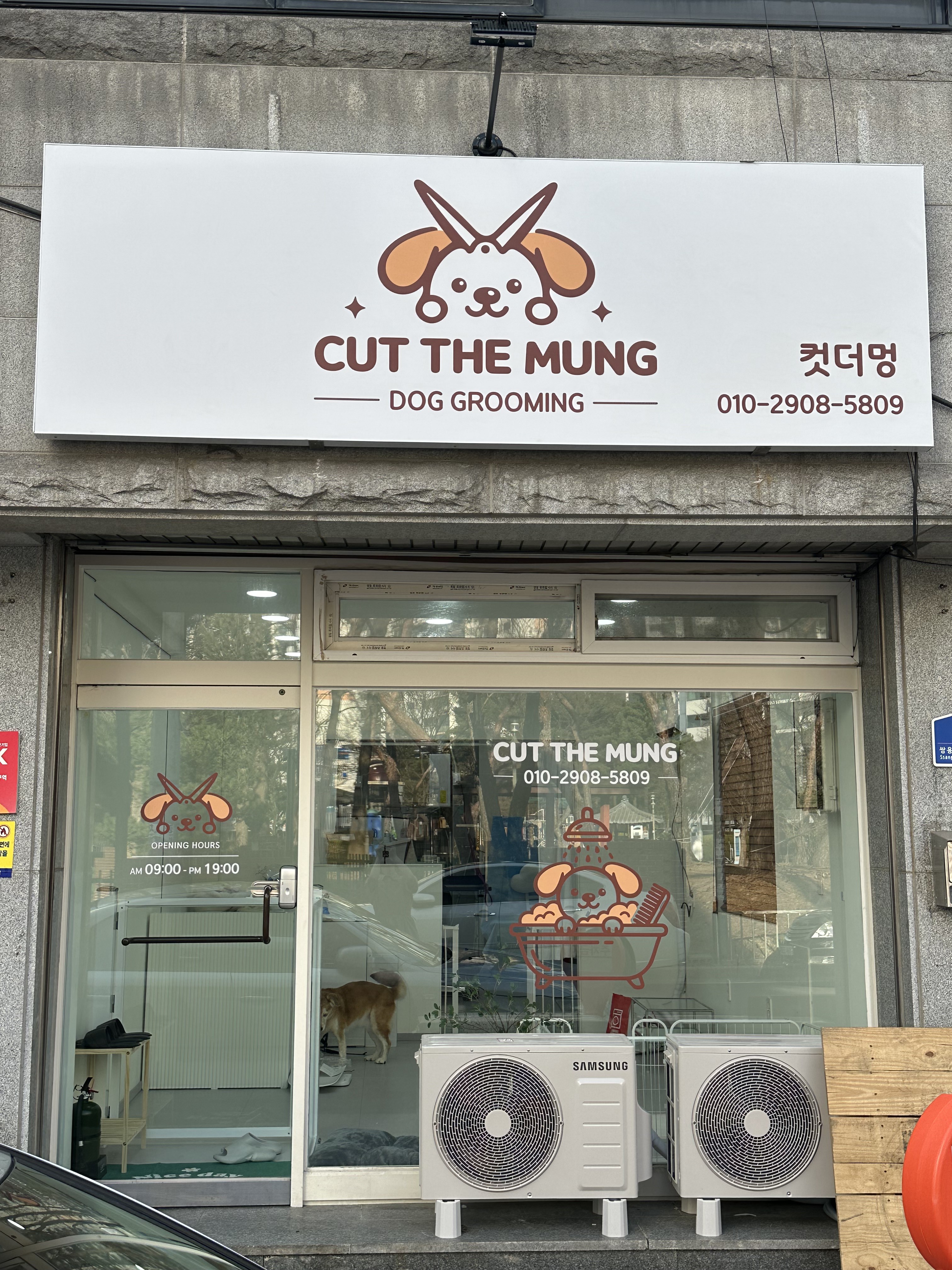 컷더멍