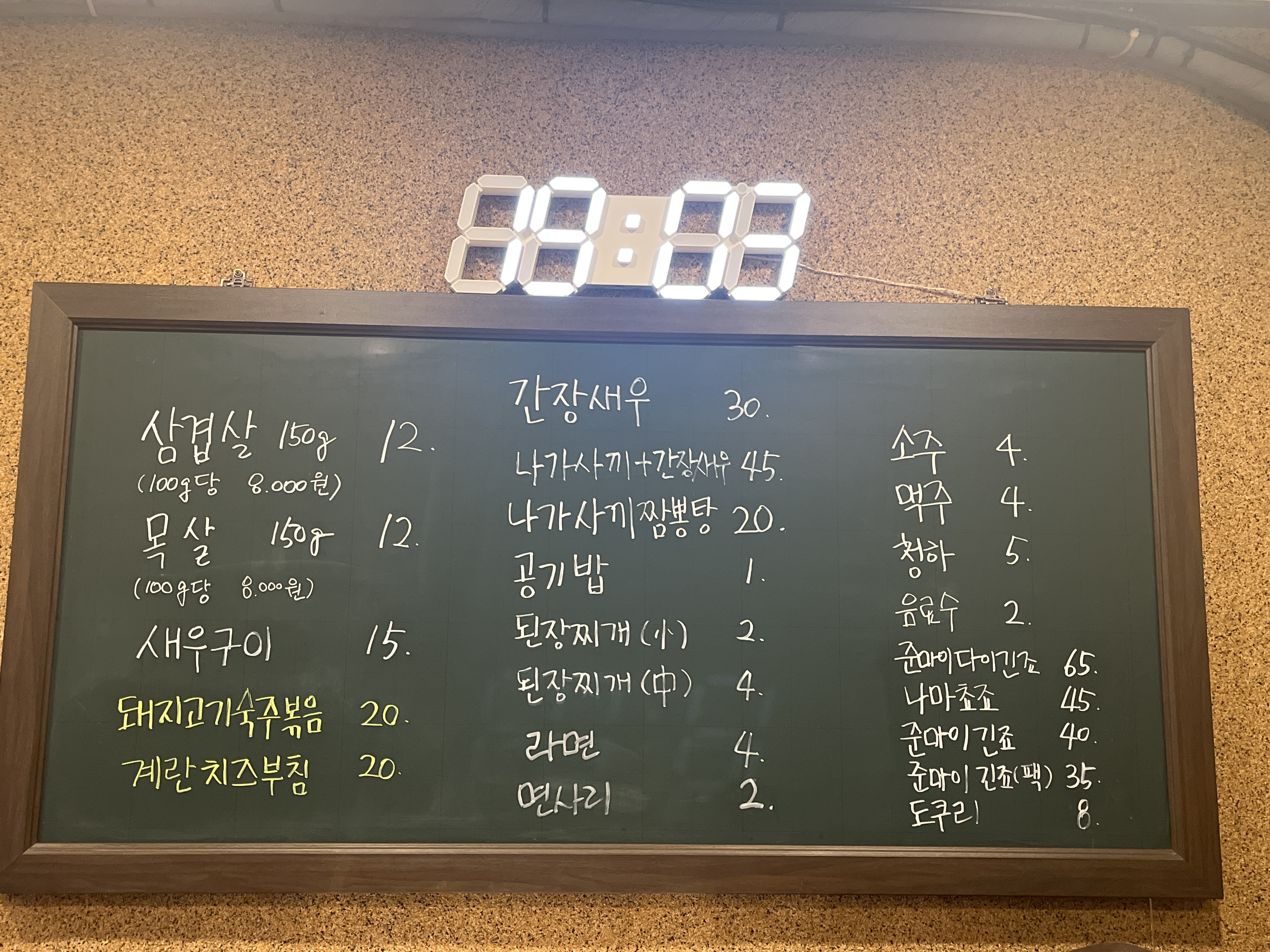 목살150g