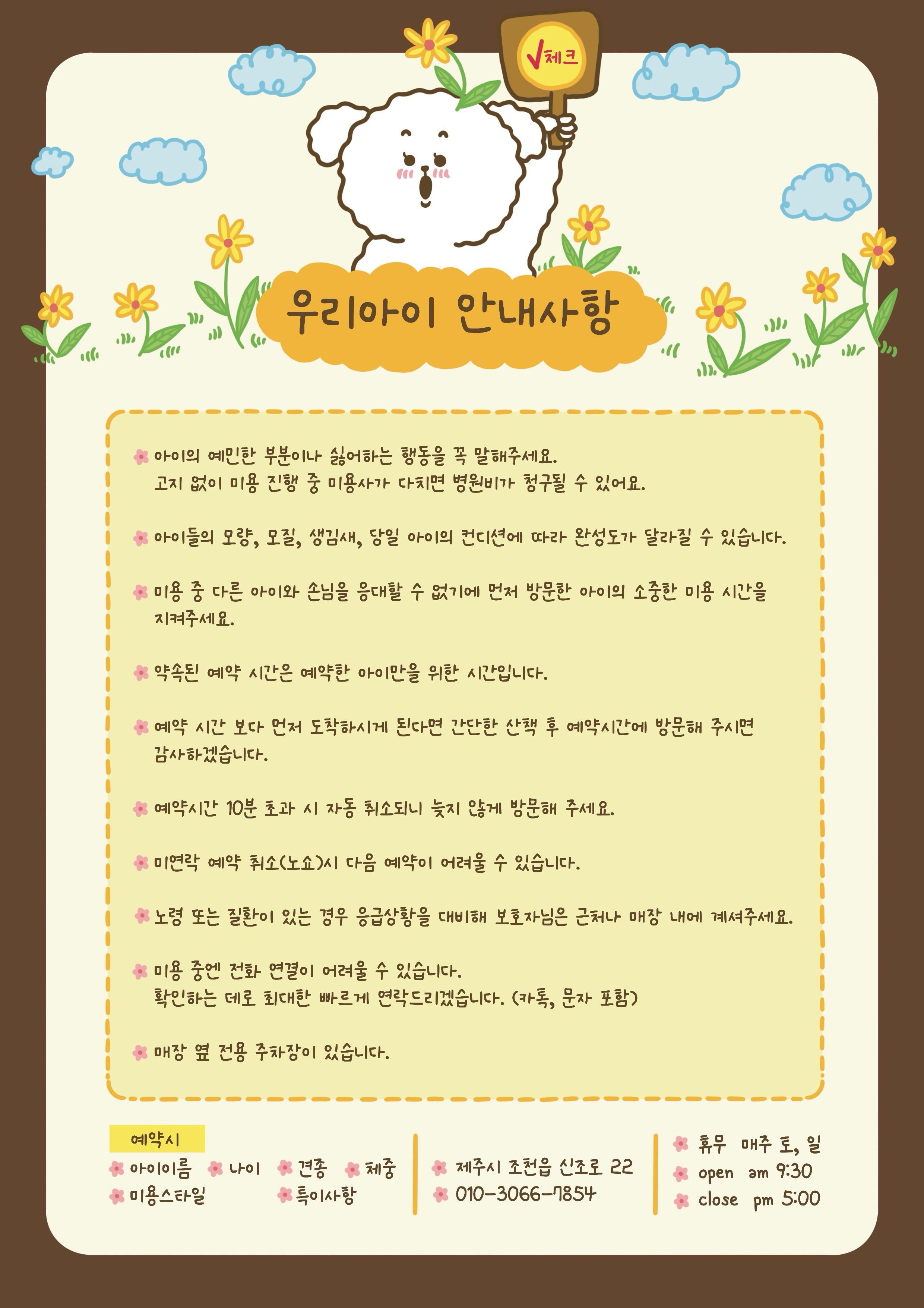 우리아이
