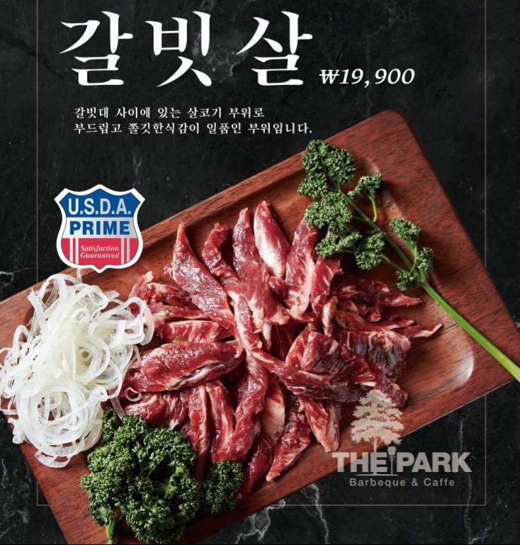 갈빗살 (150g)