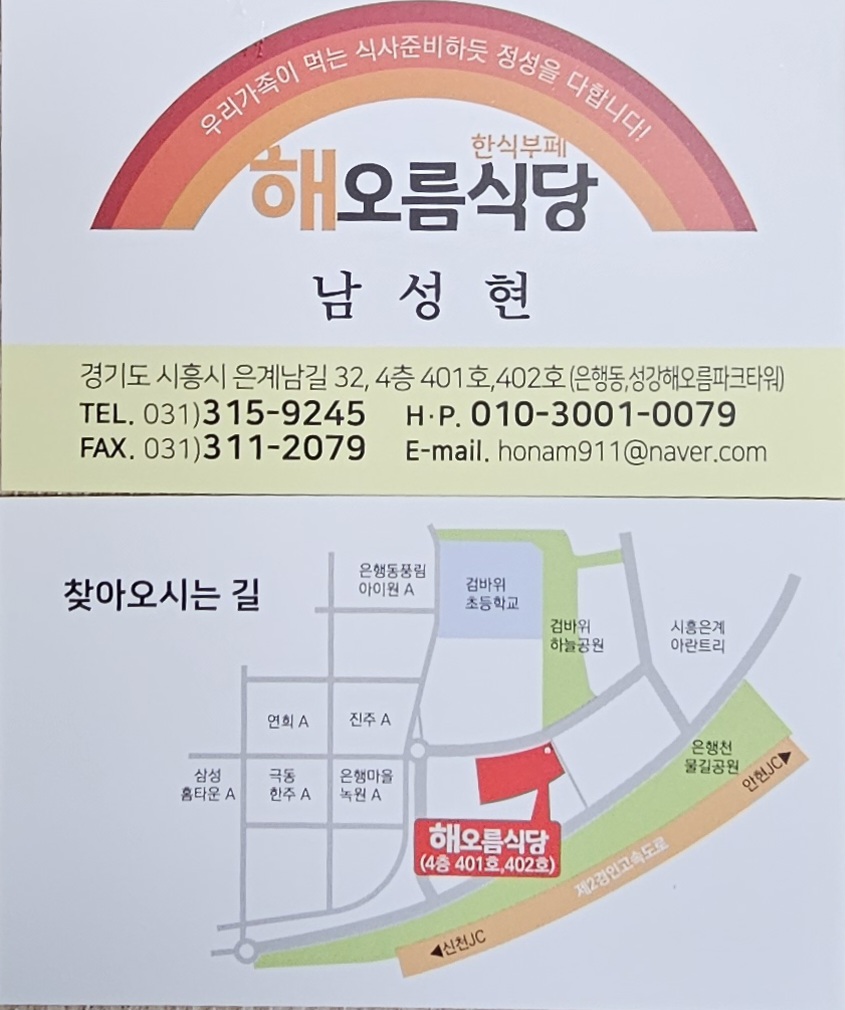 한식