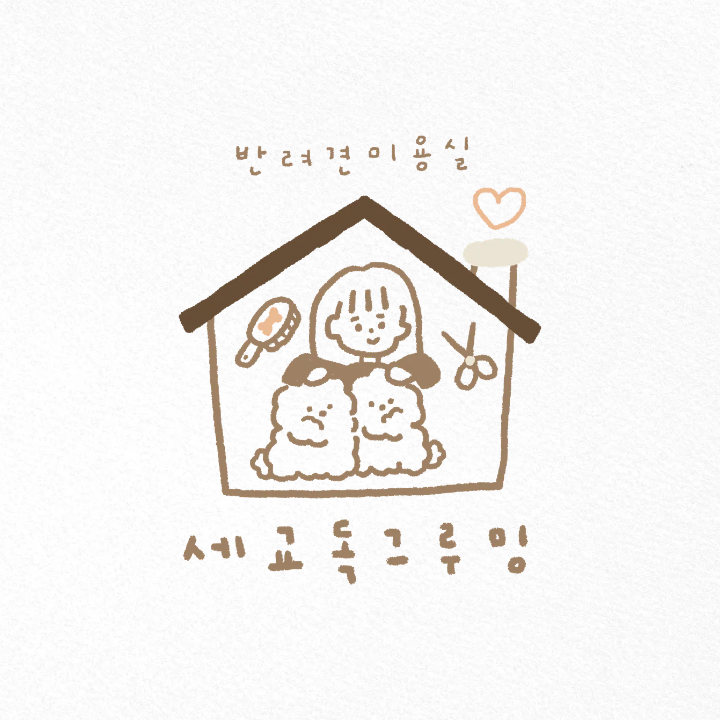 세교독 그루밍(Segyodog-grooming)