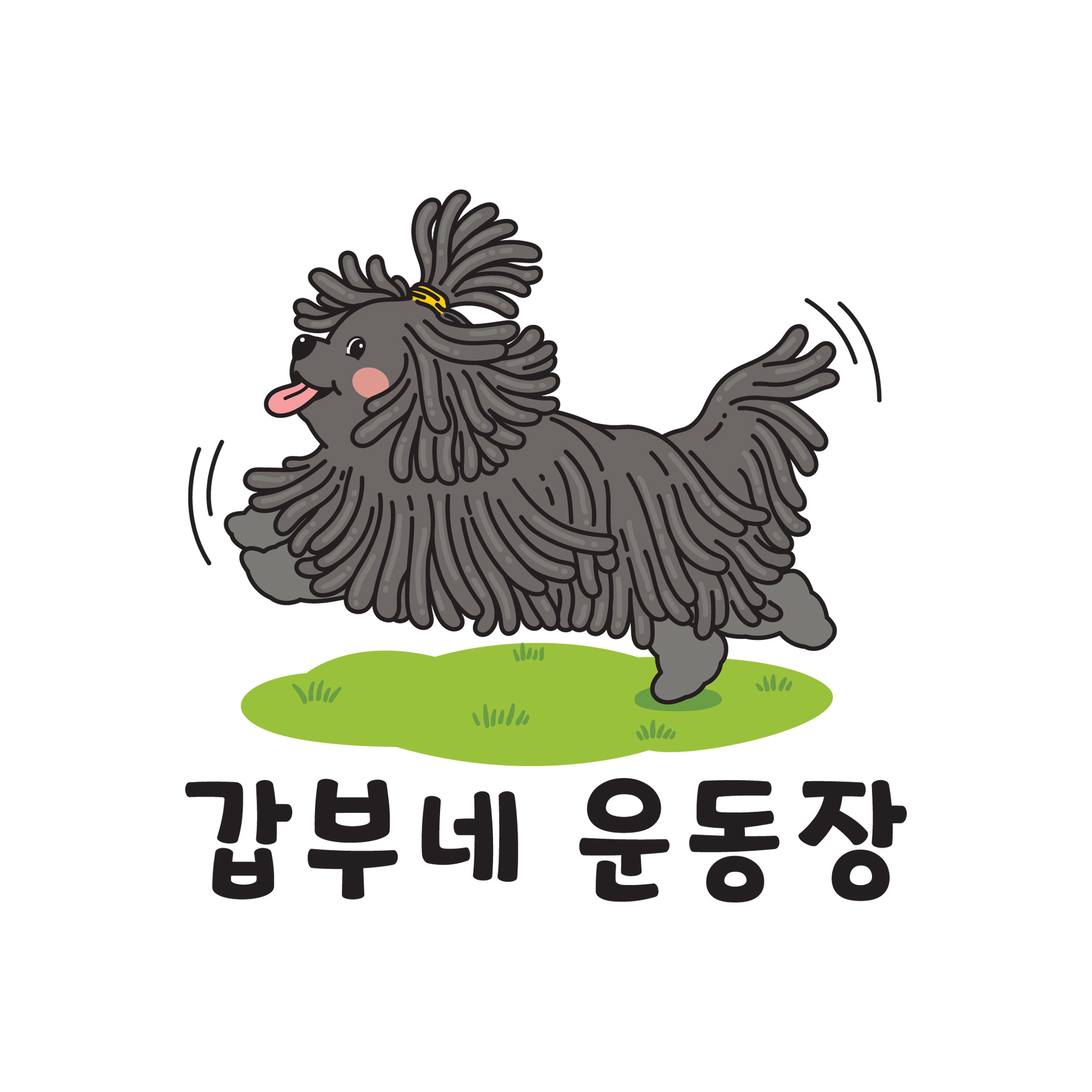 갑부네