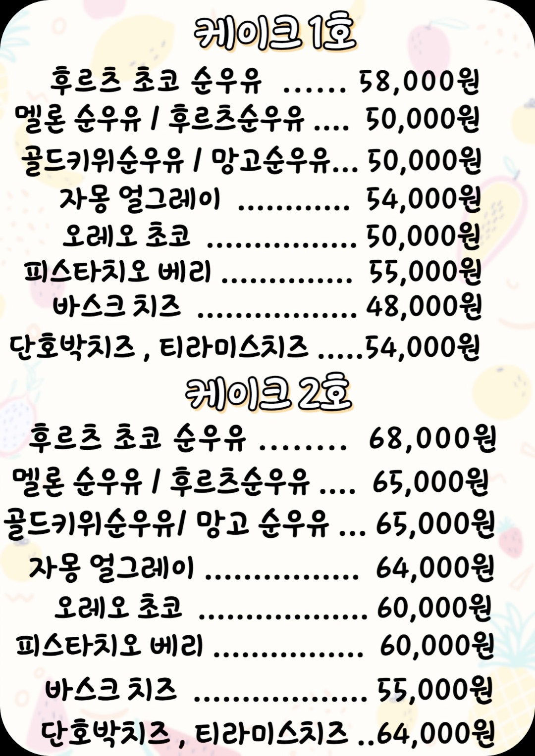 케이크예약