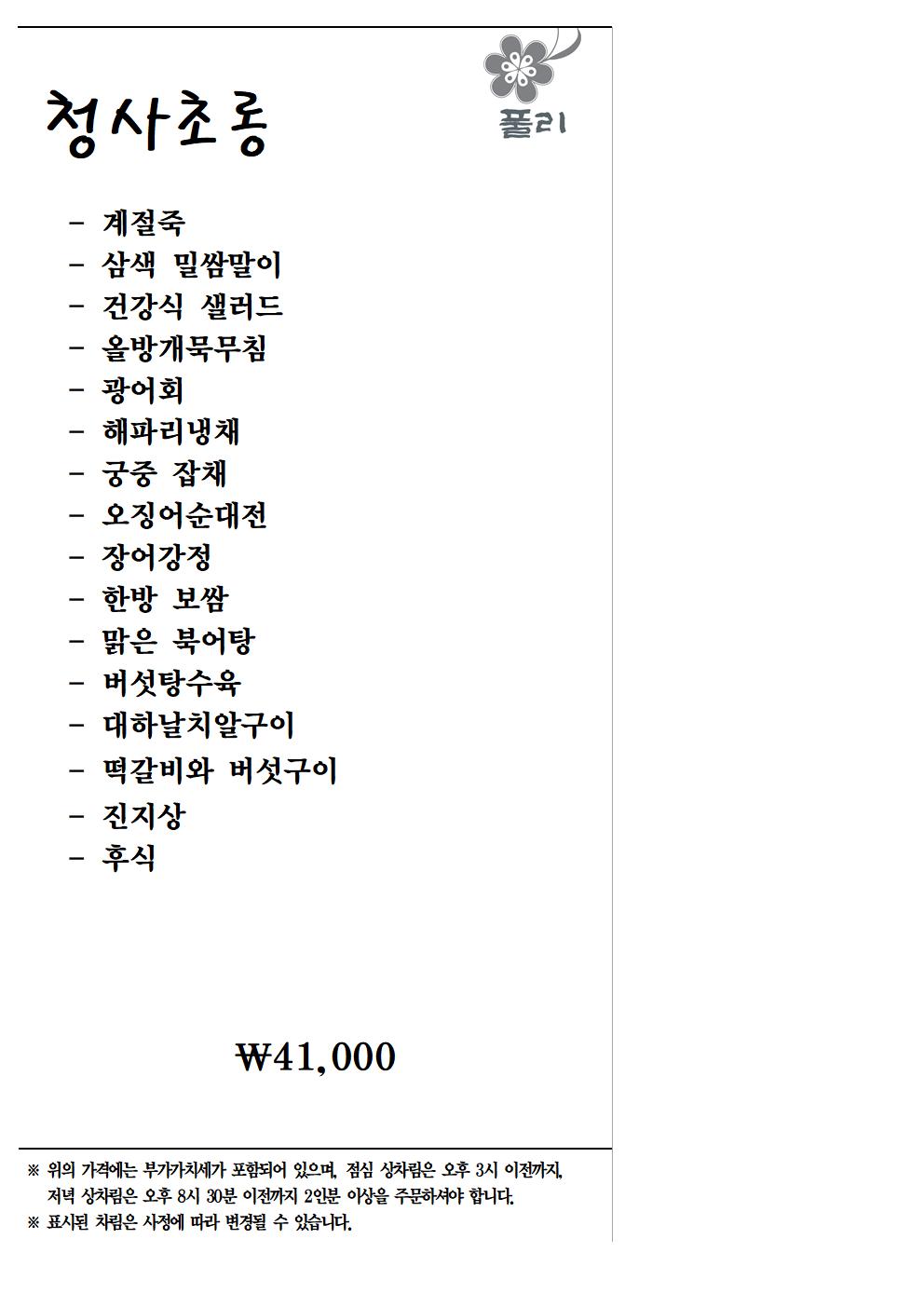 청사초롱