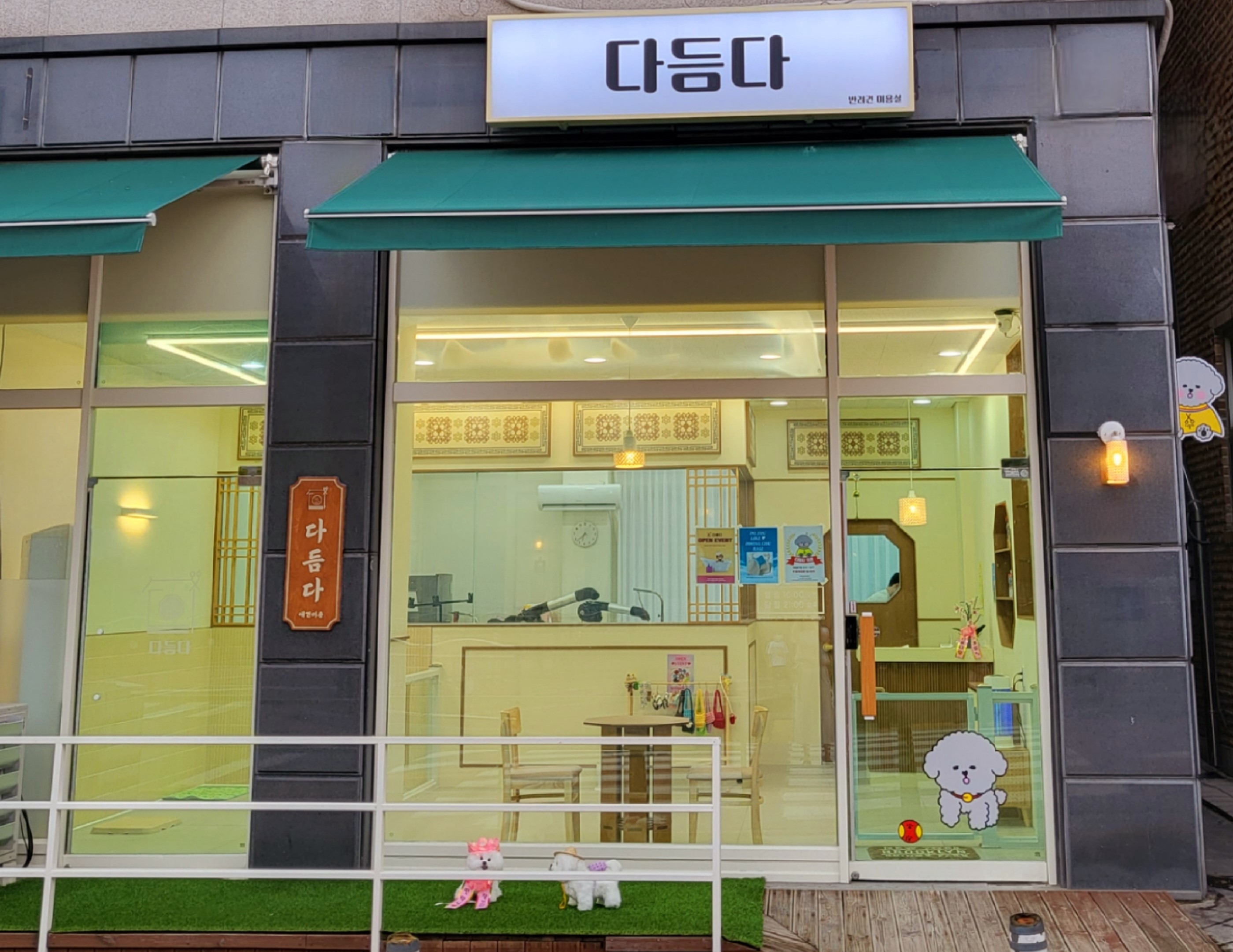다듬다
